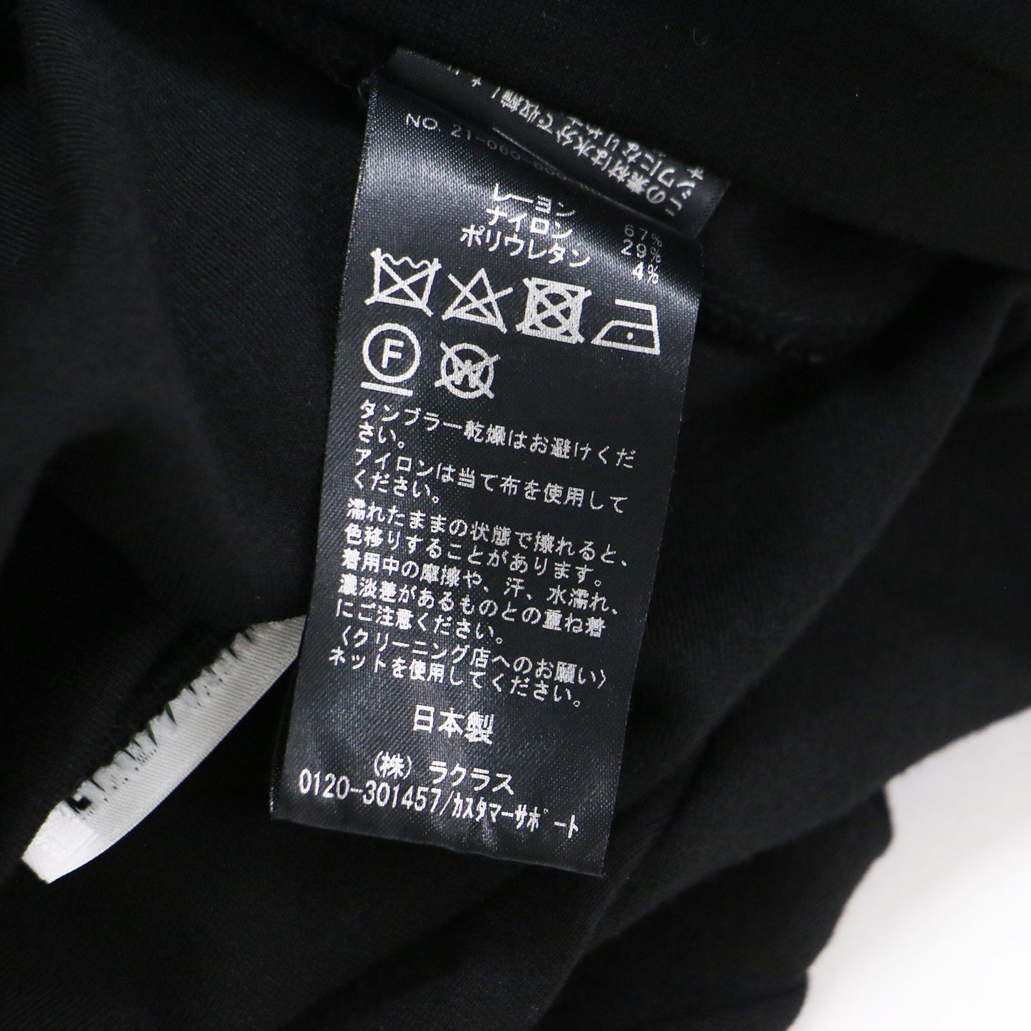 ジャージ フレア スカート / Jersey Flare ロング丈 ウエストゴム レーヨン ストレッチ
