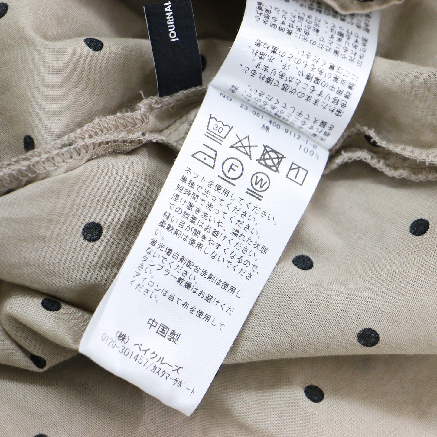 ドット フリル ブラウス / ノースリーブ シアー ギャザー ボリューム袖 コットン