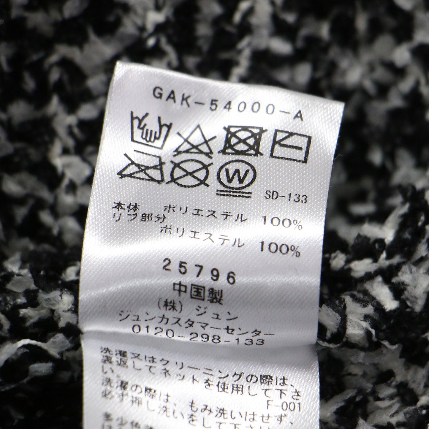 24春夏 ミックスツイード ニット カーディガン / プルオーバー 長袖 ショート丈 テープヤーン素材