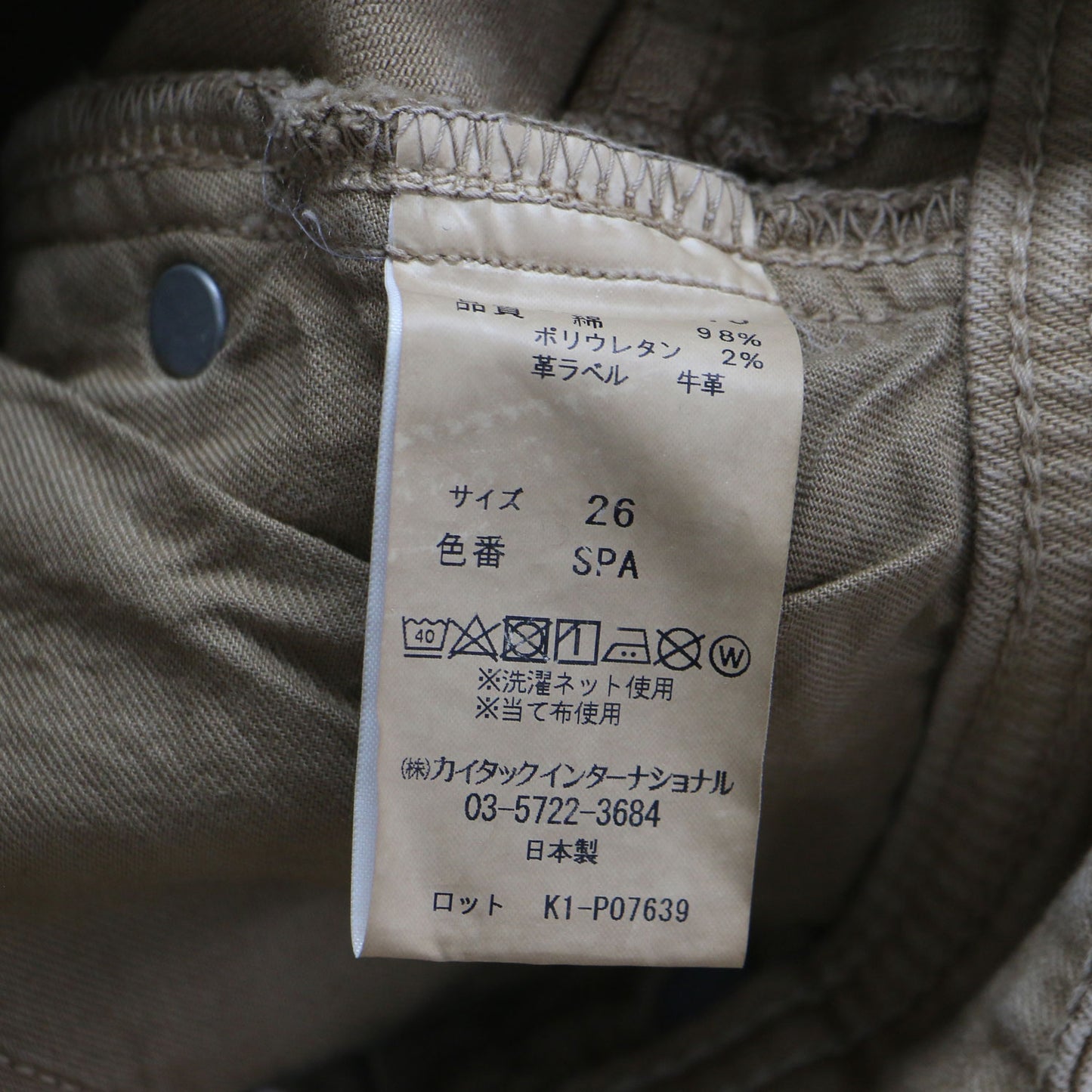 ハイウエスト スリム デニム パンツ / High Waist ANNETTE スキニー ストレート カットオフ