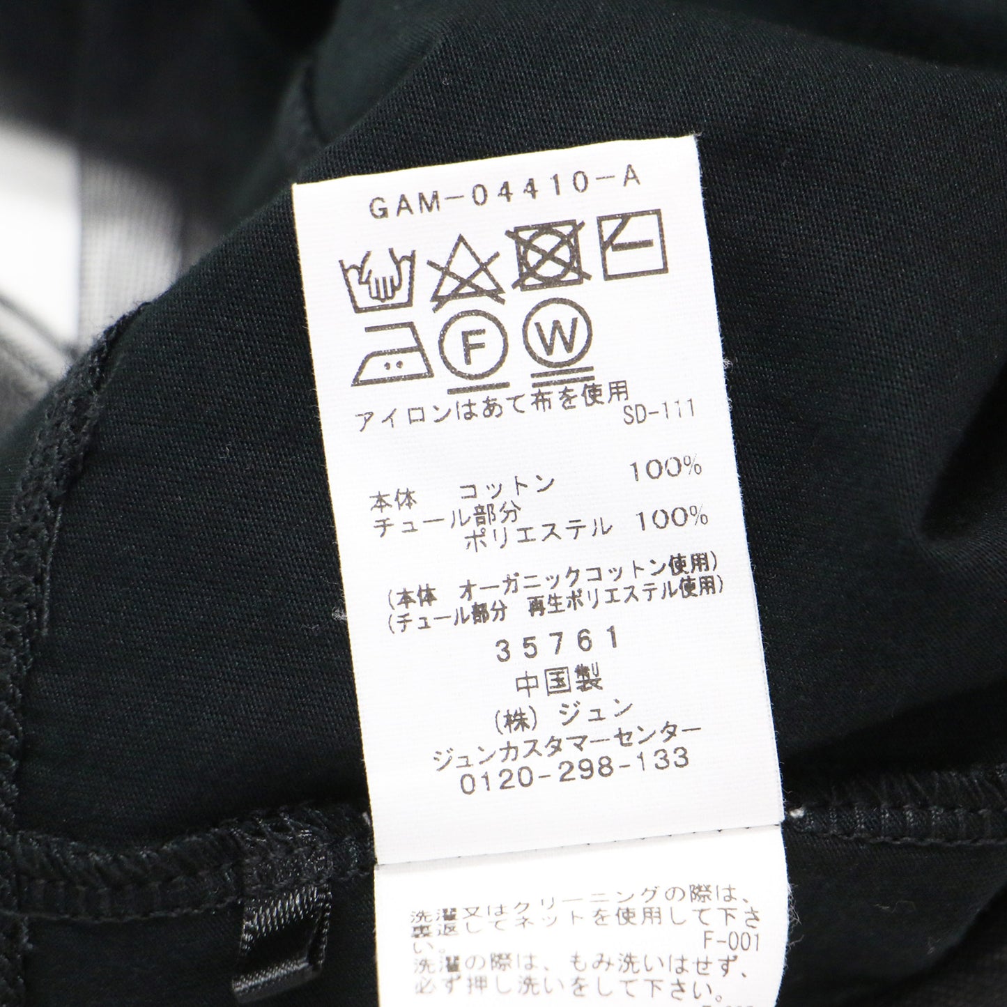 24春夏 ギャザー チュール トップス / Tシャツ プルオーバー 半袖 ノースリーブ クルーネック ギャザー フリル リボン