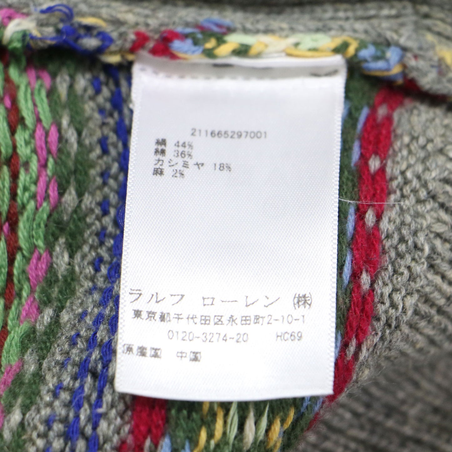 フェア アイル Vネック ボーダー ニット ベスト / プルオーバー ノースリーブ 総柄 スリット シルク コットン カシミヤ