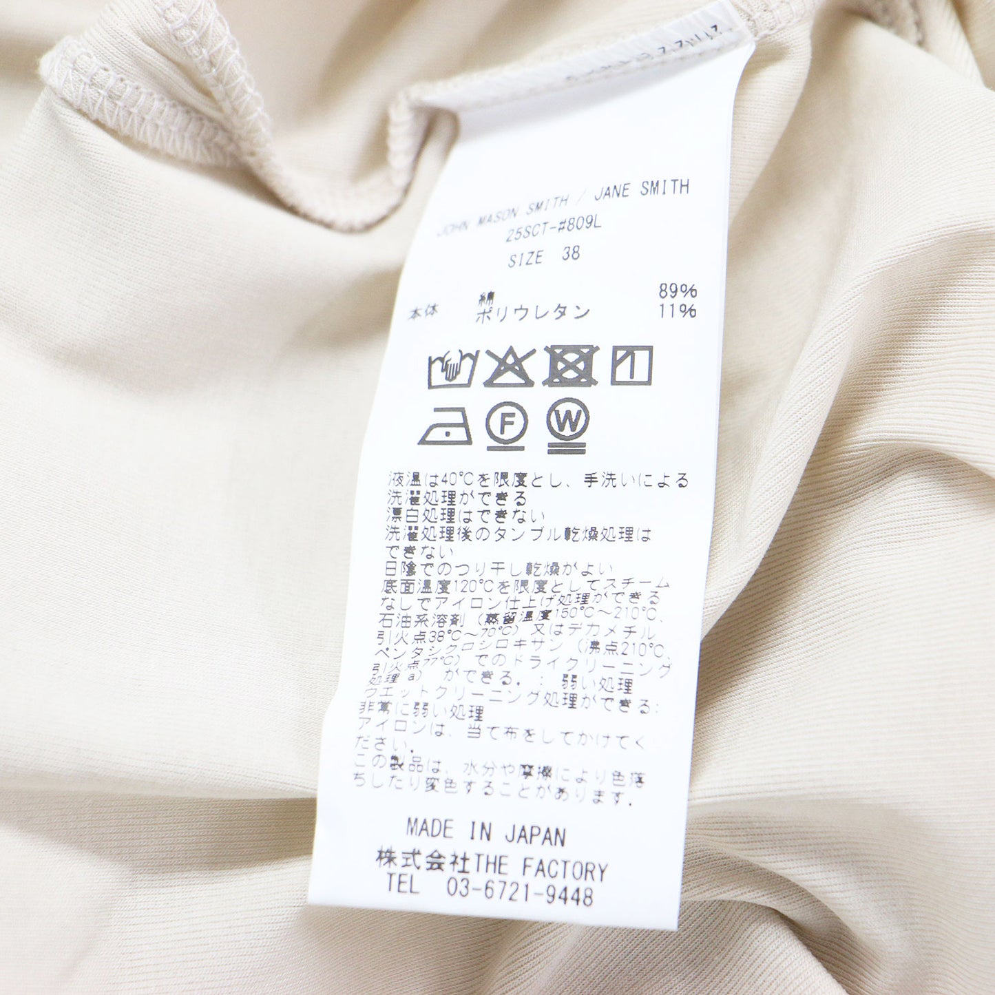 25春夏 オフショルダー ハーフスリーブ トップス / COTTON POLYURETHANE OFF SHOULDER HALF SLEEVE TOPS カットソー 5分袖 ストレッチ コットン