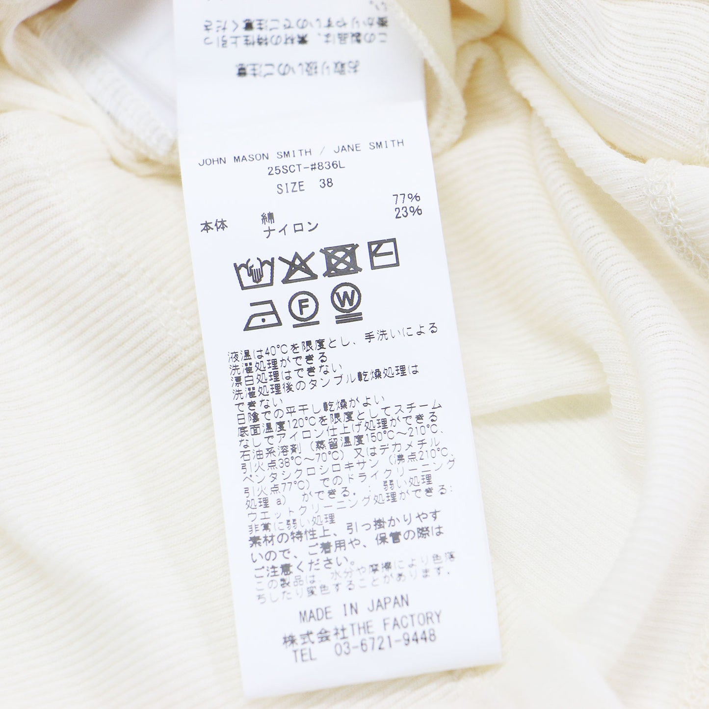 25春夏 コットン ナイロン シアー リブ 半袖 Tシャツ / COTTON NYLON SHEER RIB S/S カットソー ショートスリーブ ラウンドネック