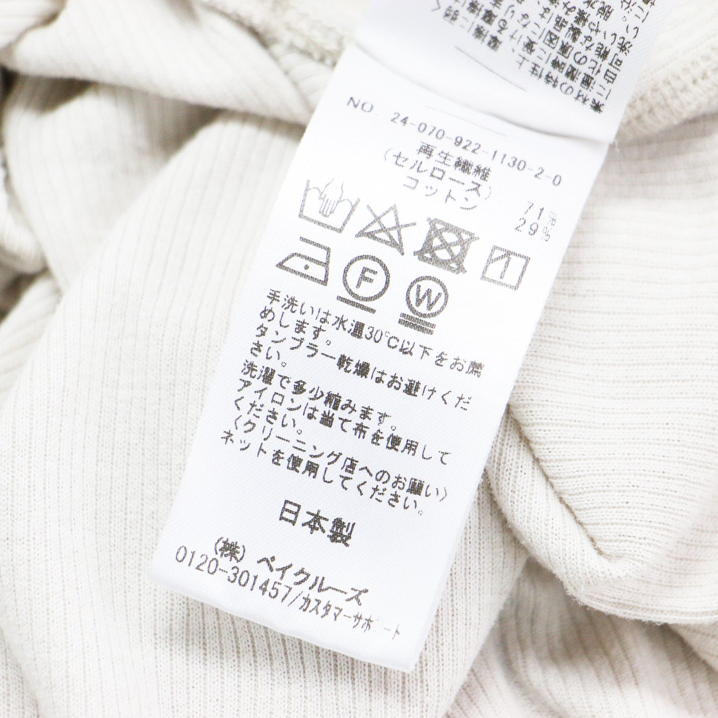 24春夏 テレコ ショートスリーブ プルオーバー / Short Sleeve カットソー クルーネック 半袖 リブ コットン