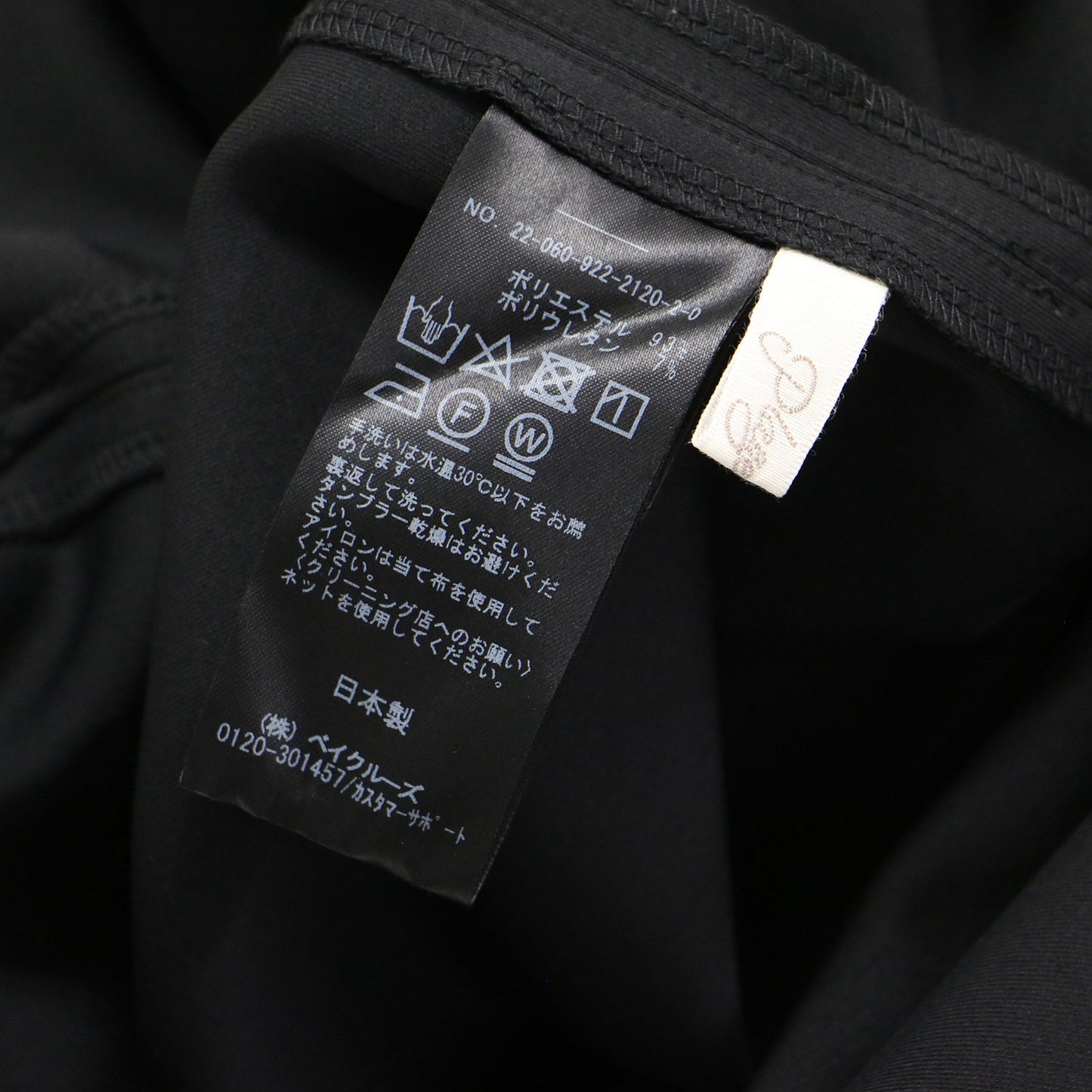 22春夏 ダンボール ジャージー タイト スカート / jersey tight ロング ウエストゴム