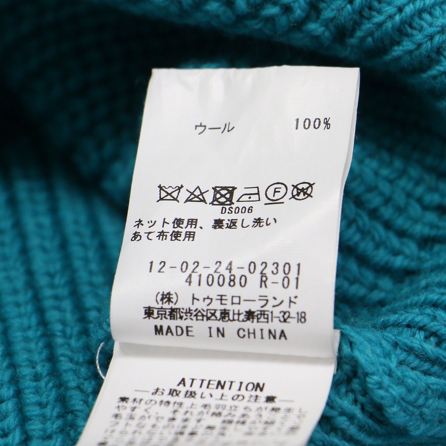 22秋冬 フレンチウール クルーネック プルオーバーニット / 畔編み 長袖 ラグランスリーブ