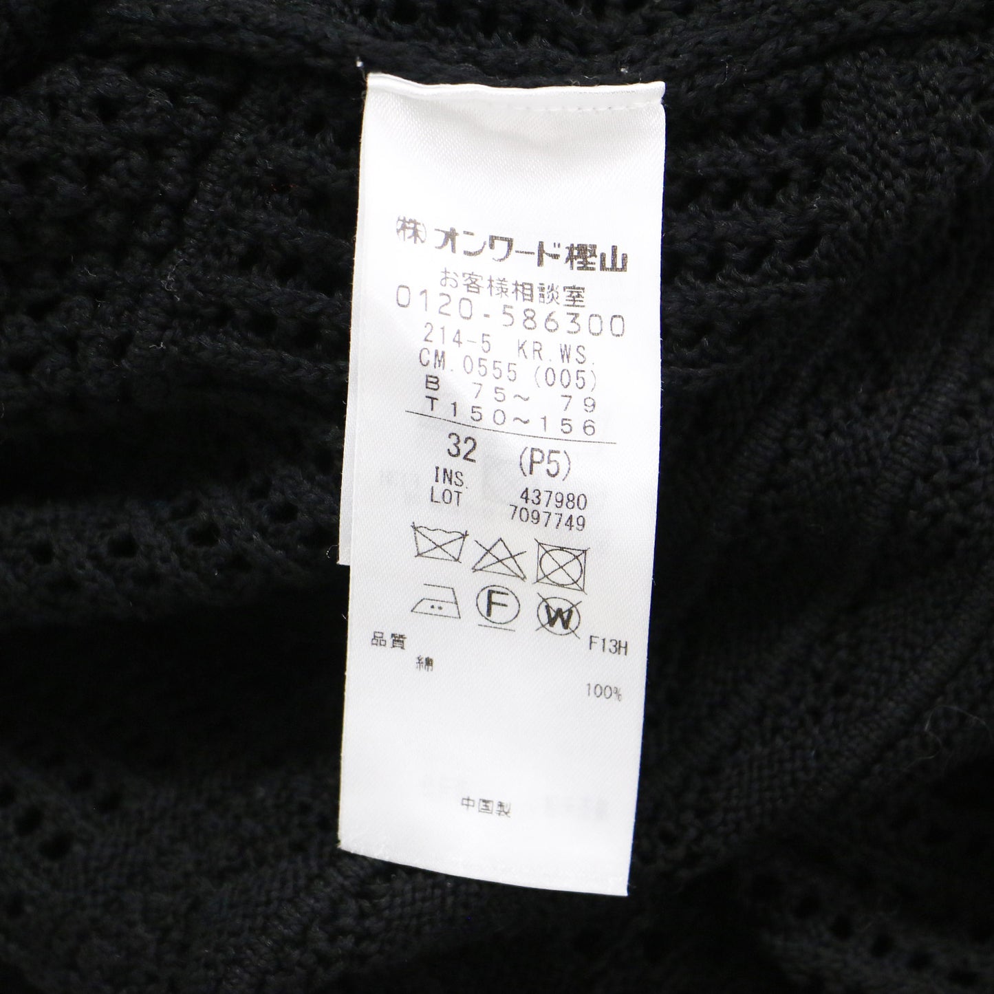 24春夏 レーシーパターン ロングジレ ニット / ベスト ロング丈 かぎ編み スリット コットン