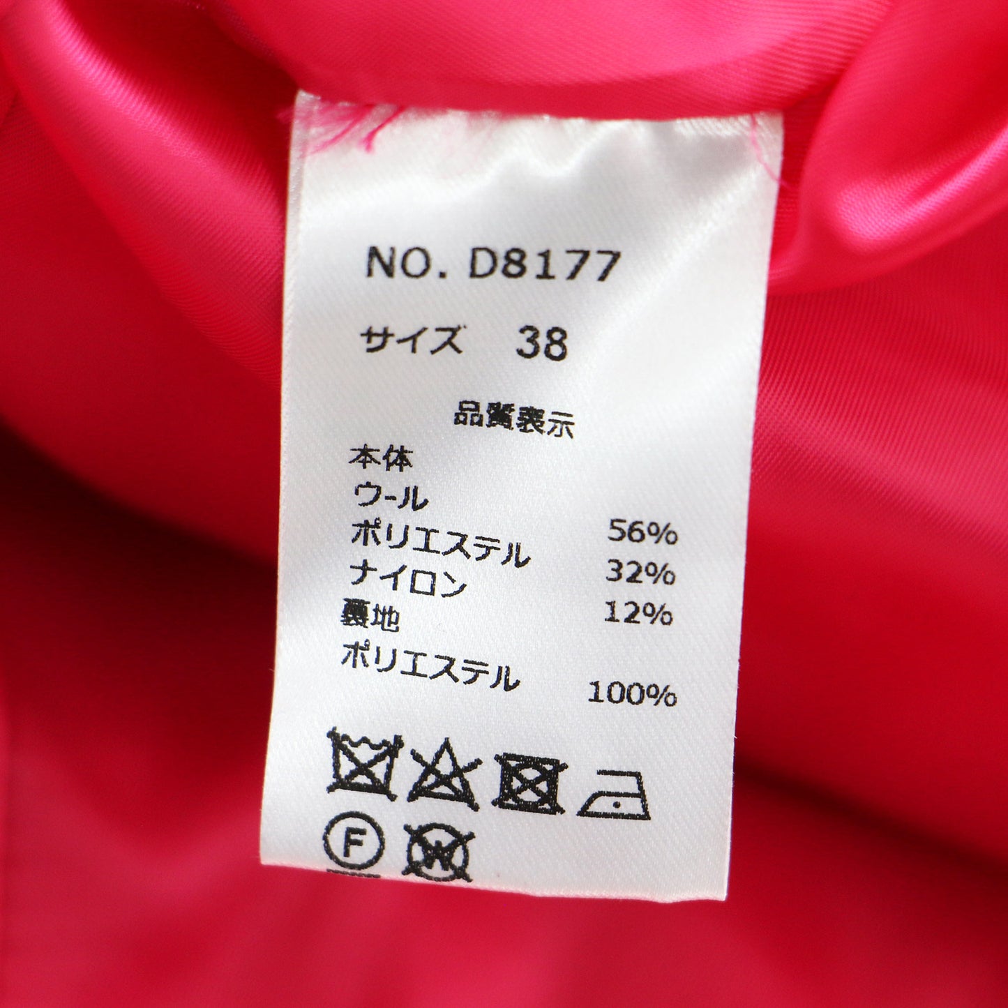 テーラード ロング ボア コート / 長袖 オーバーサイズ ウール