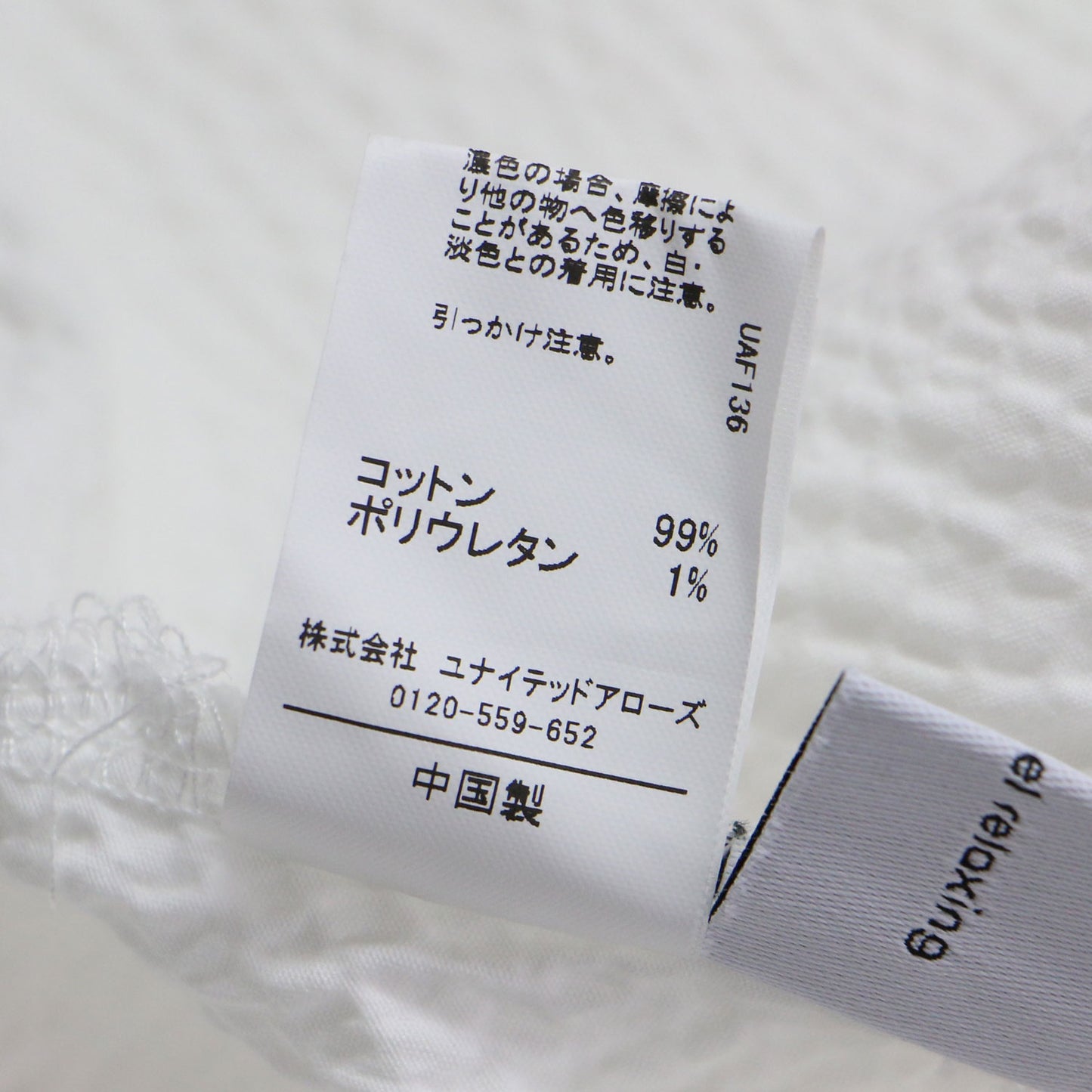 24春夏 サッカー ペプラム プルオーバー カットソー / ブラウス 7分袖 クルーネック フレア ストレッチ コットン