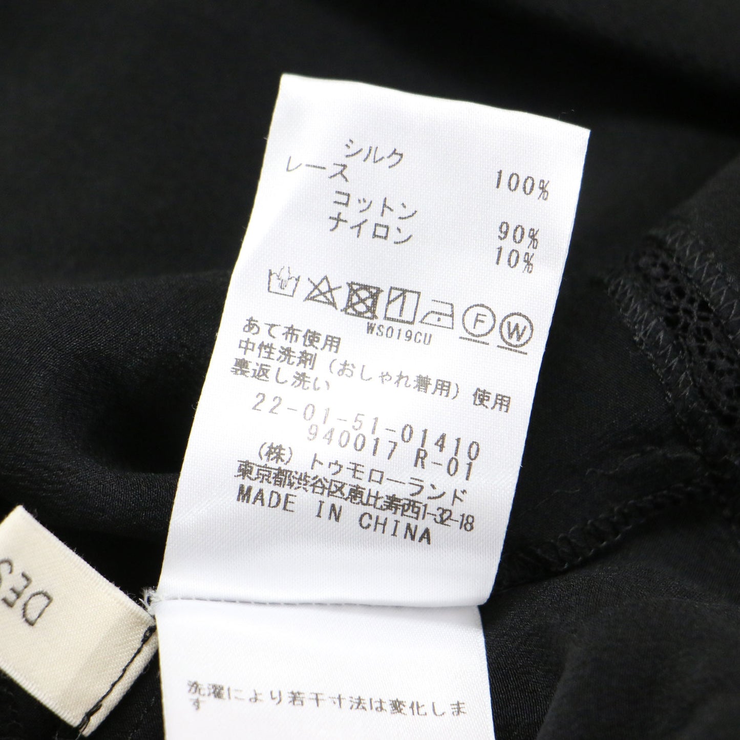 25春夏 エッジンレース スカーフライン ブラウス / プルオーバー ノースリーブ Vネック Aライン フレア シルク