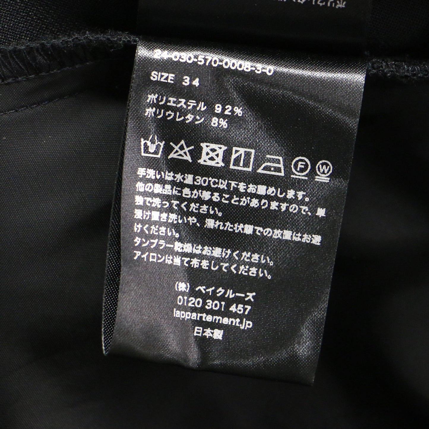 24秋冬 ストレッチ スリット パンツ / Strech Slit Pants ラックス テーパード ハイウエスト ジョーゼット