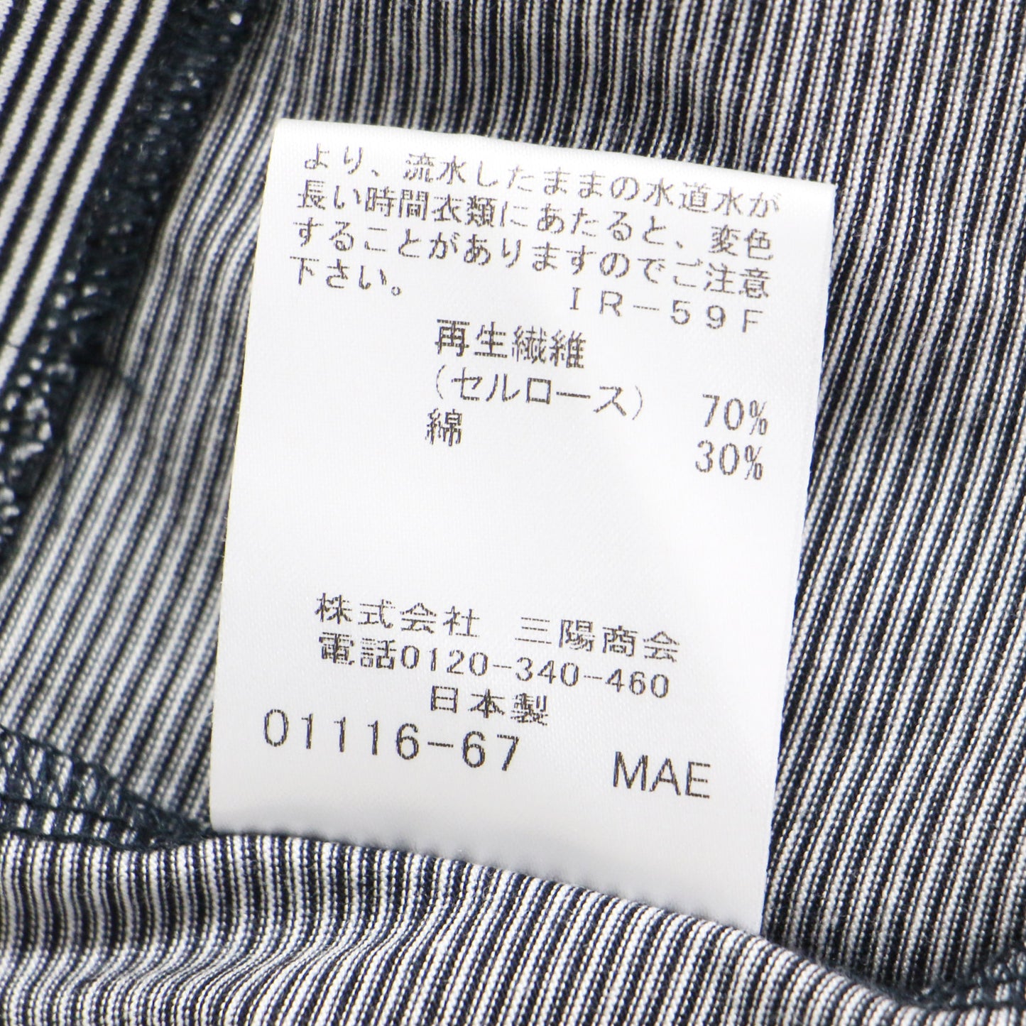 24春夏 コットン ブレンド ボーダー Tシャツ / カットソー 半袖 ハーフスリーブ クルーネック