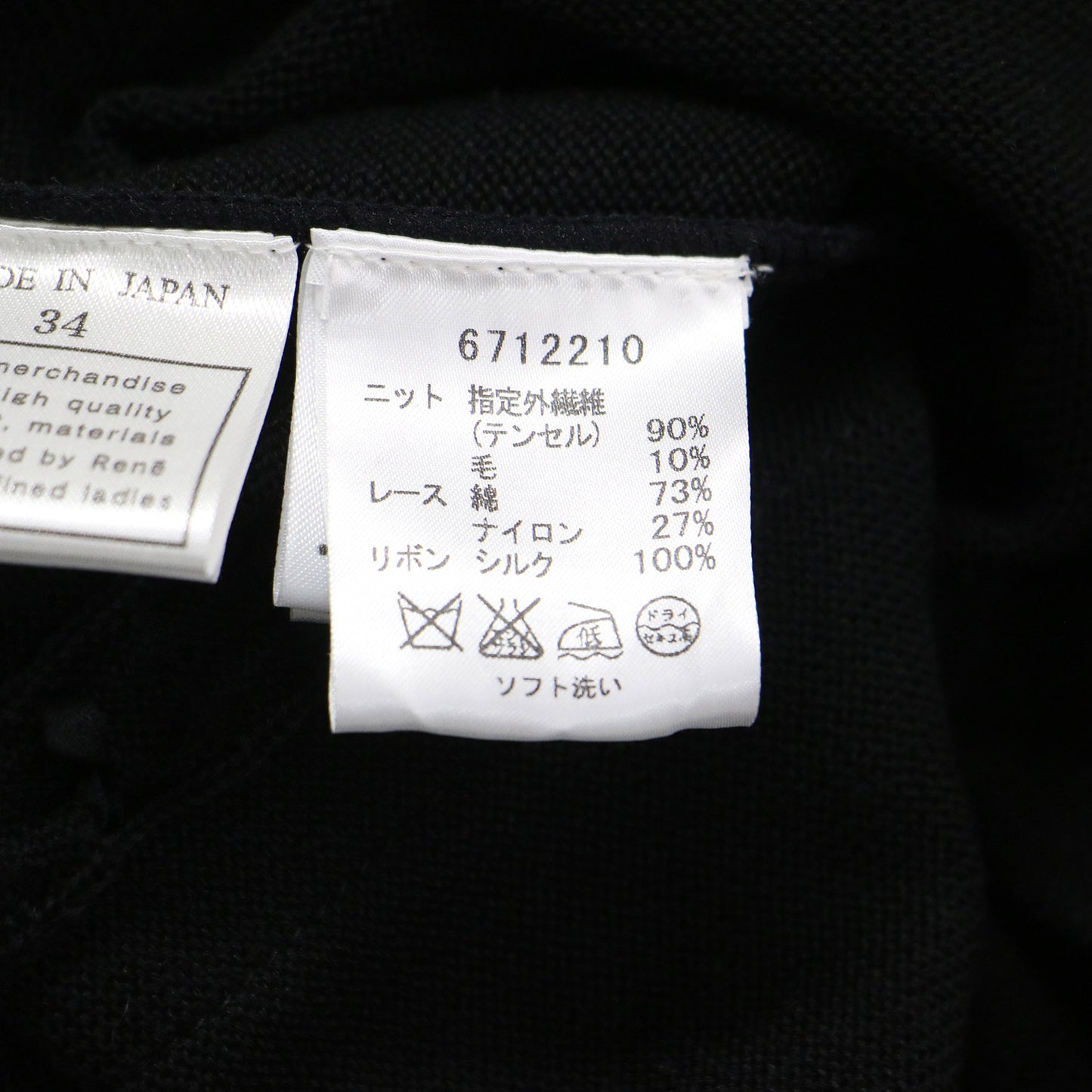 レース付き ショート丈 カーディガン / ニット 長袖 ラウンドネック レースアップ リボン ウール