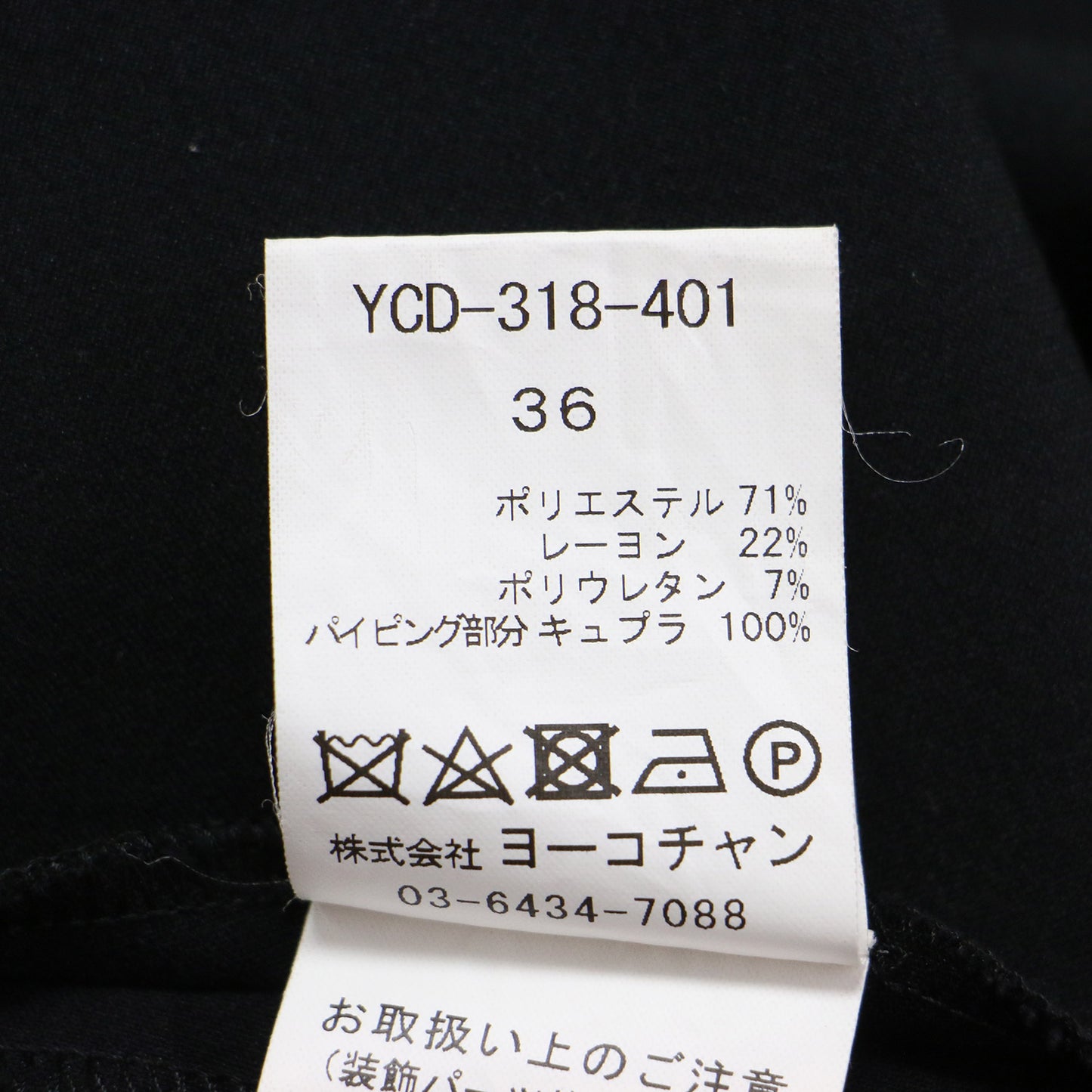 バックパール付き ベルスリーブ ワンピース / ドレス ひざ丈 長袖 クルーネック Iライン