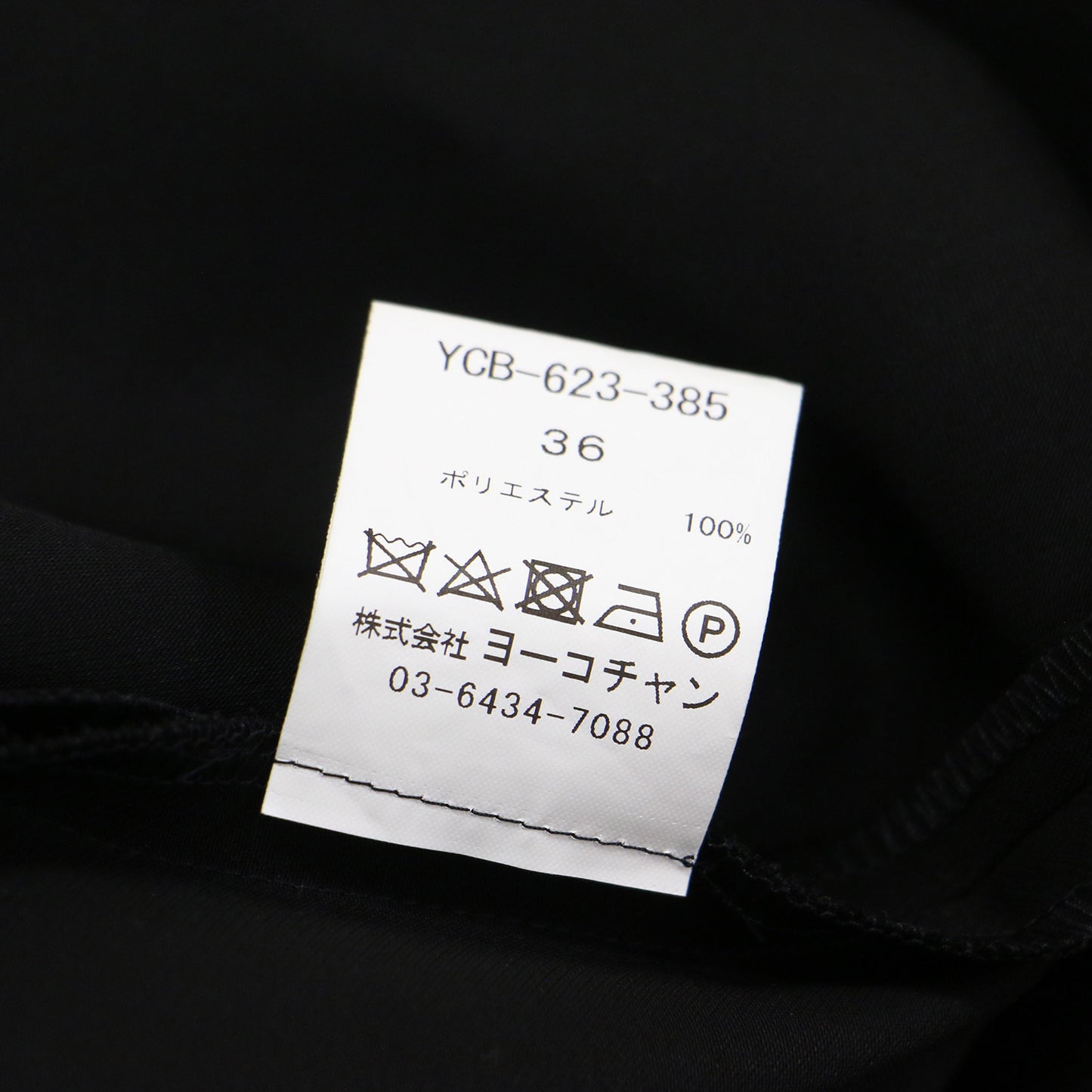 Vネック バックティアード ブラウス / チュニック ノースリーブ Aライン