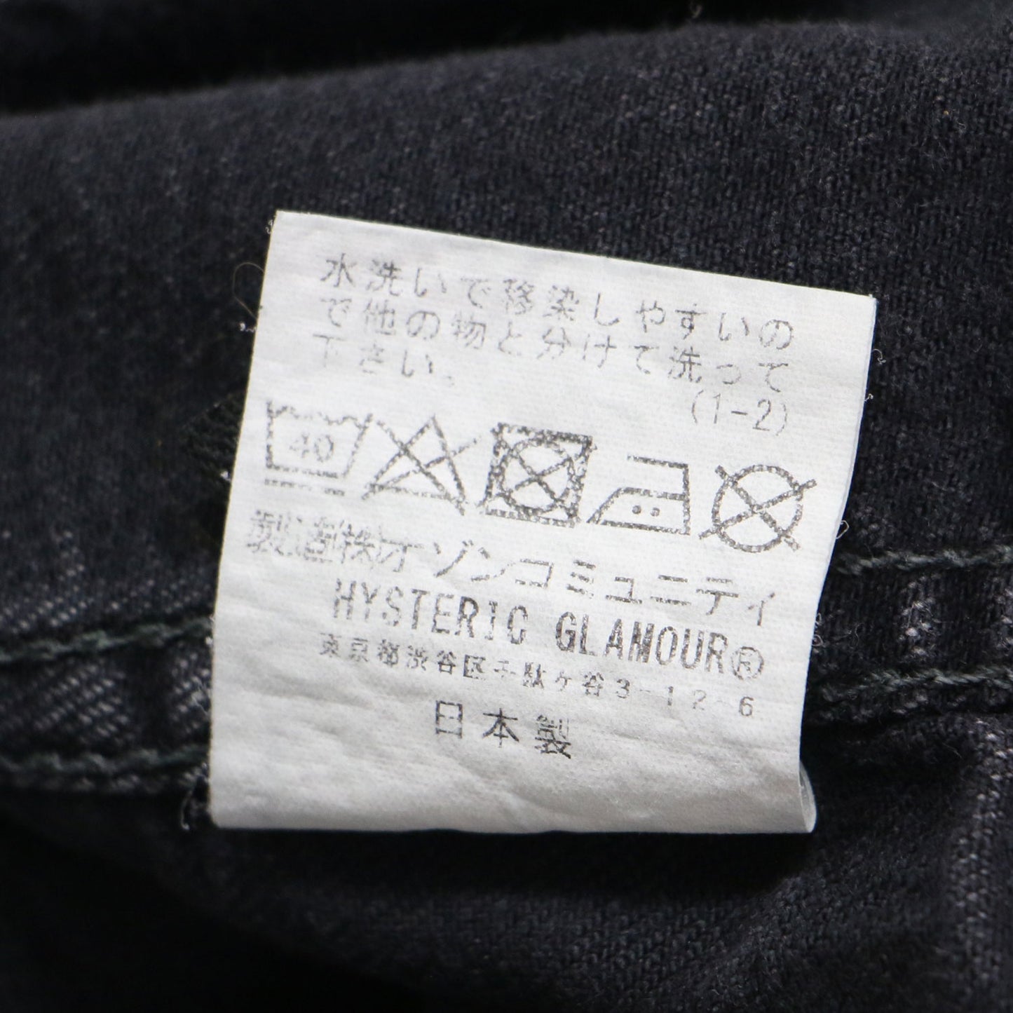 USED加工 ストレッチ デニム ロゴ プリント ビスチェ / キャミソール ショート丈 コットン