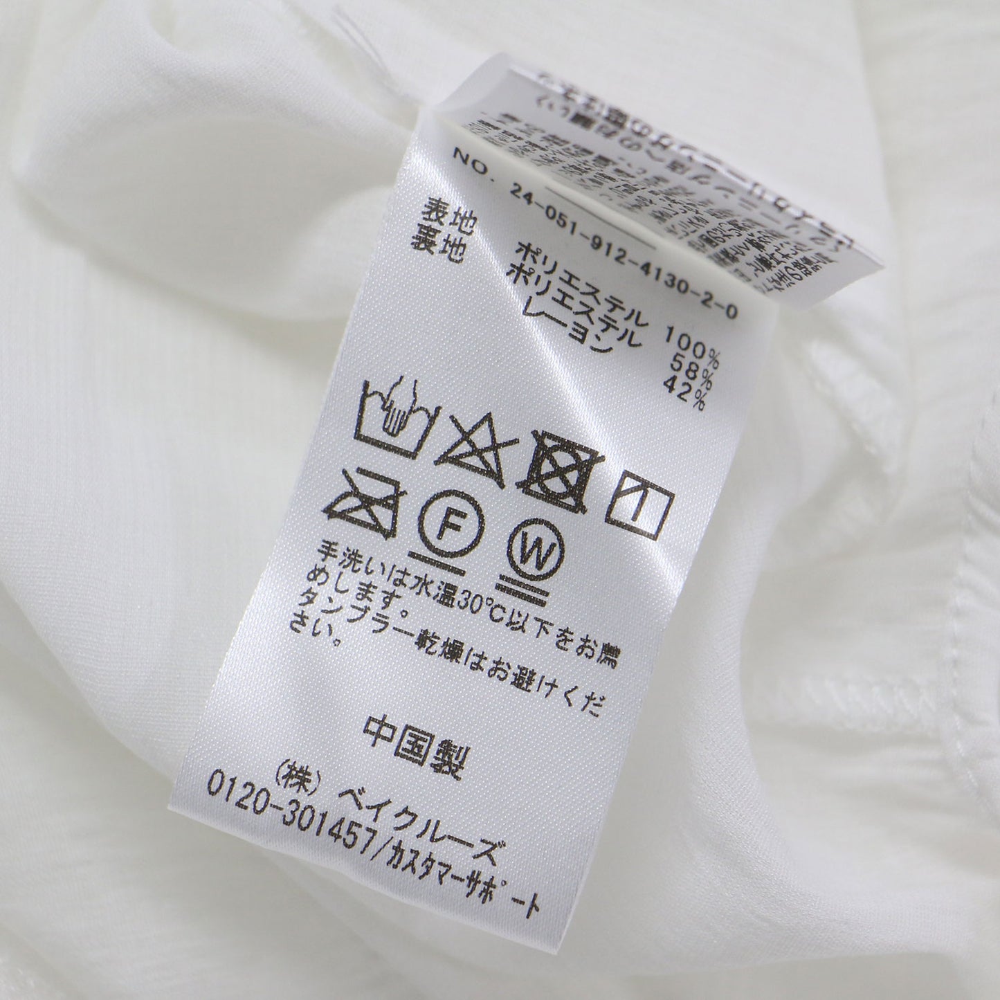 24春夏 ドット チュール オーガンジー ブラウス / シャツ 7分袖 ノーカラー パフスリーブ シアー