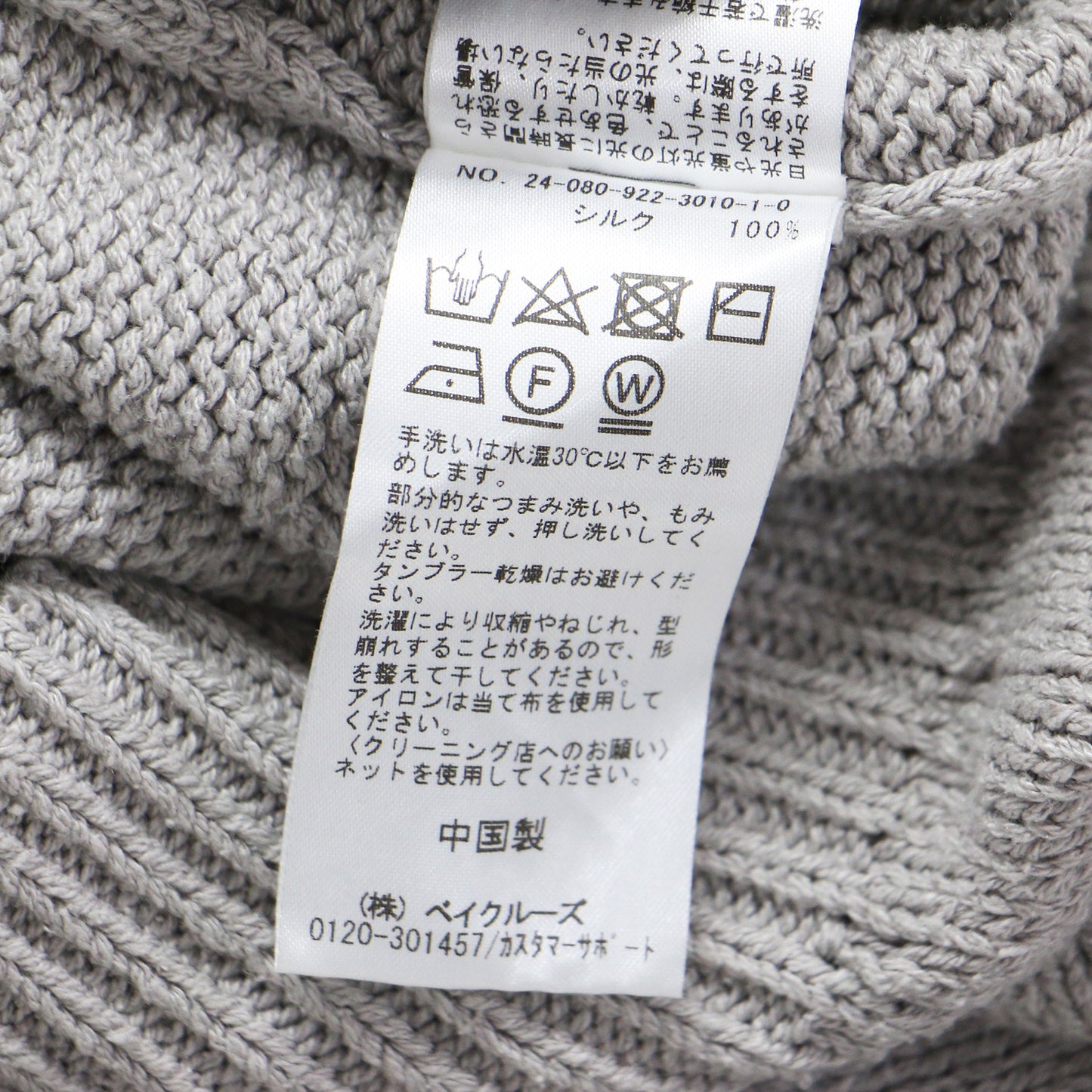 24春夏 シルク ネップ プルオーバー / Silk nep ニット ショート丈 Vネック 長袖