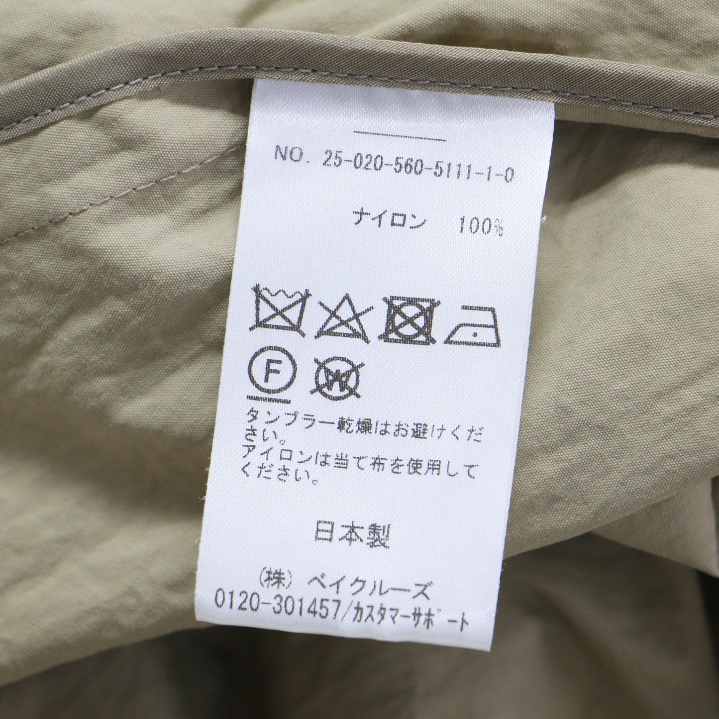 Lisire 25春夏 ナイロン ショールカラー トレンチコート / ECOTTONY NYLON TRENCH COAT 長袖 ロング丈 Aライン フレア