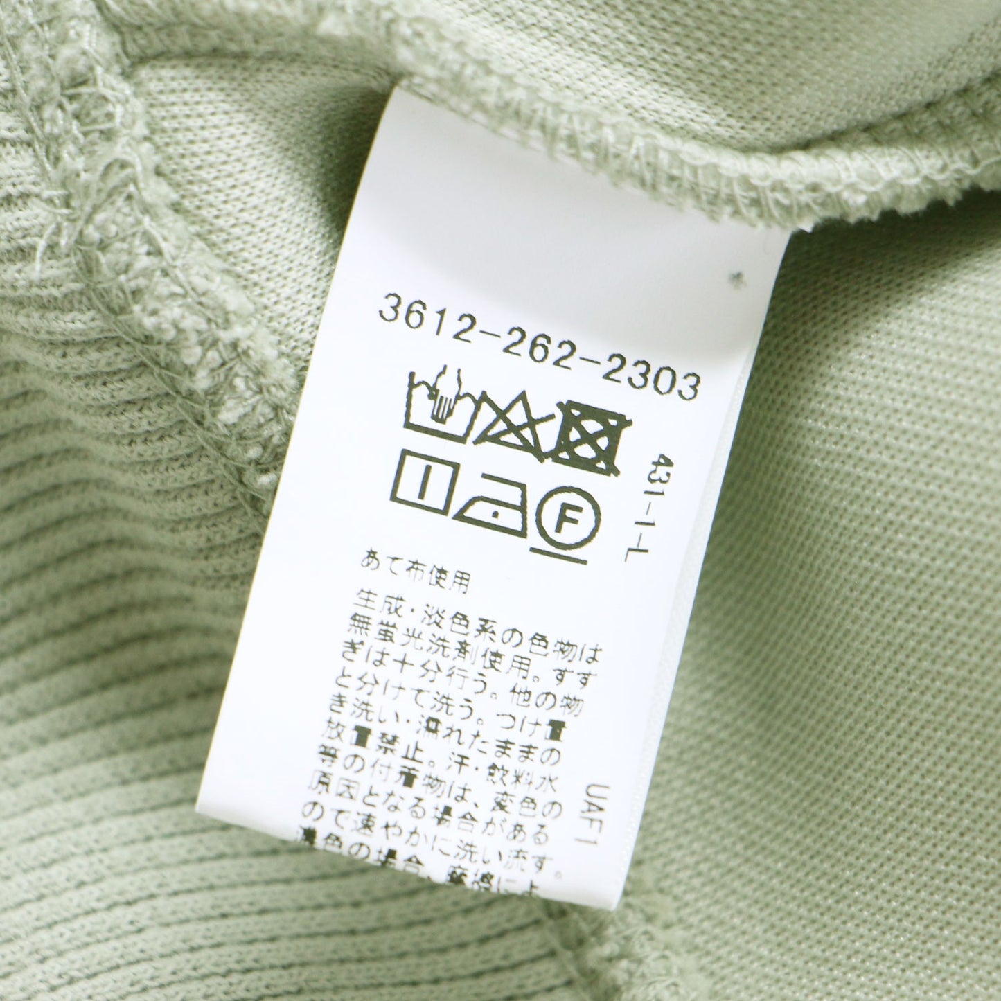 23春夏 クロップド ダンボール プルオーバー カットソー / スウェット 長袖 クルーネック ラグラン スリット