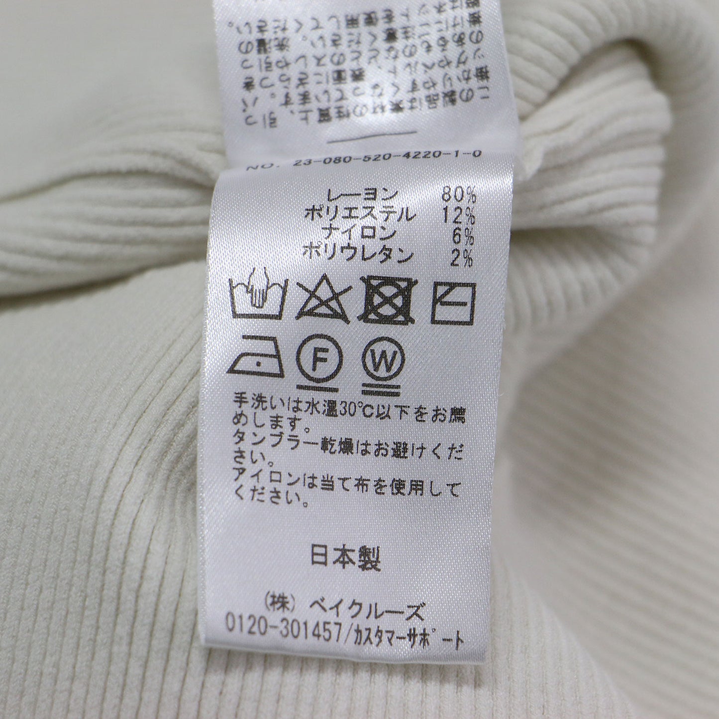 23春夏 リブ クロップ タンクトップ / MUSE Diner B RIB CROP ニット コンパクト ストレッチ