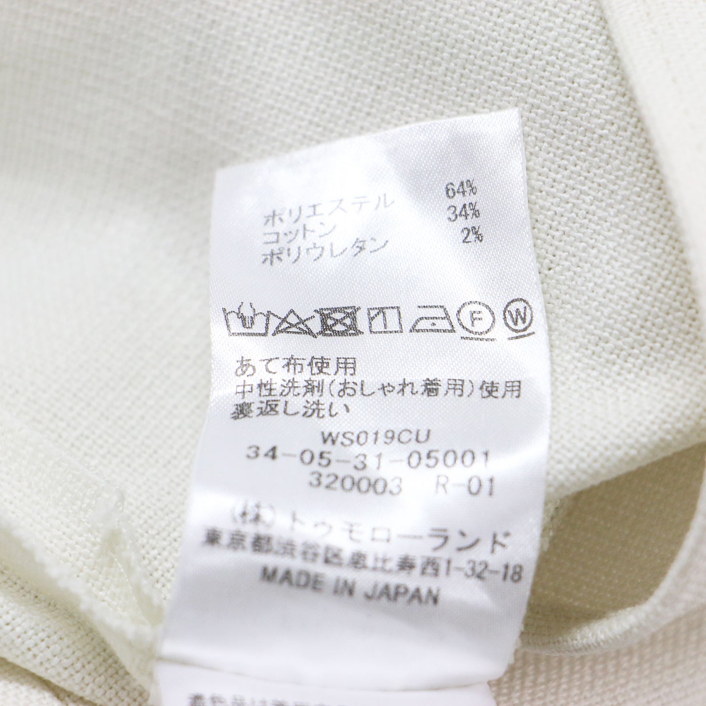 23春夏 ポリエステル コットン ハイウエスト タイト スカート / ロング バックスリット