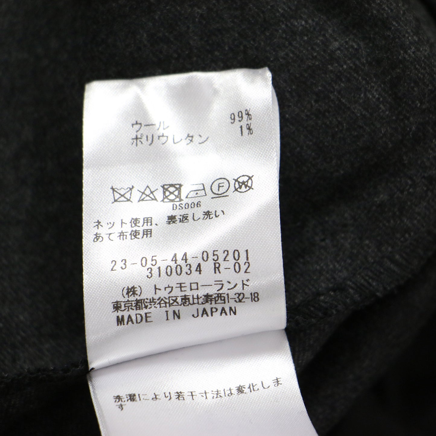 24秋冬 フラノ ストレッチ ギャザー マキシ スカート / フレア ウエストゴム ウール