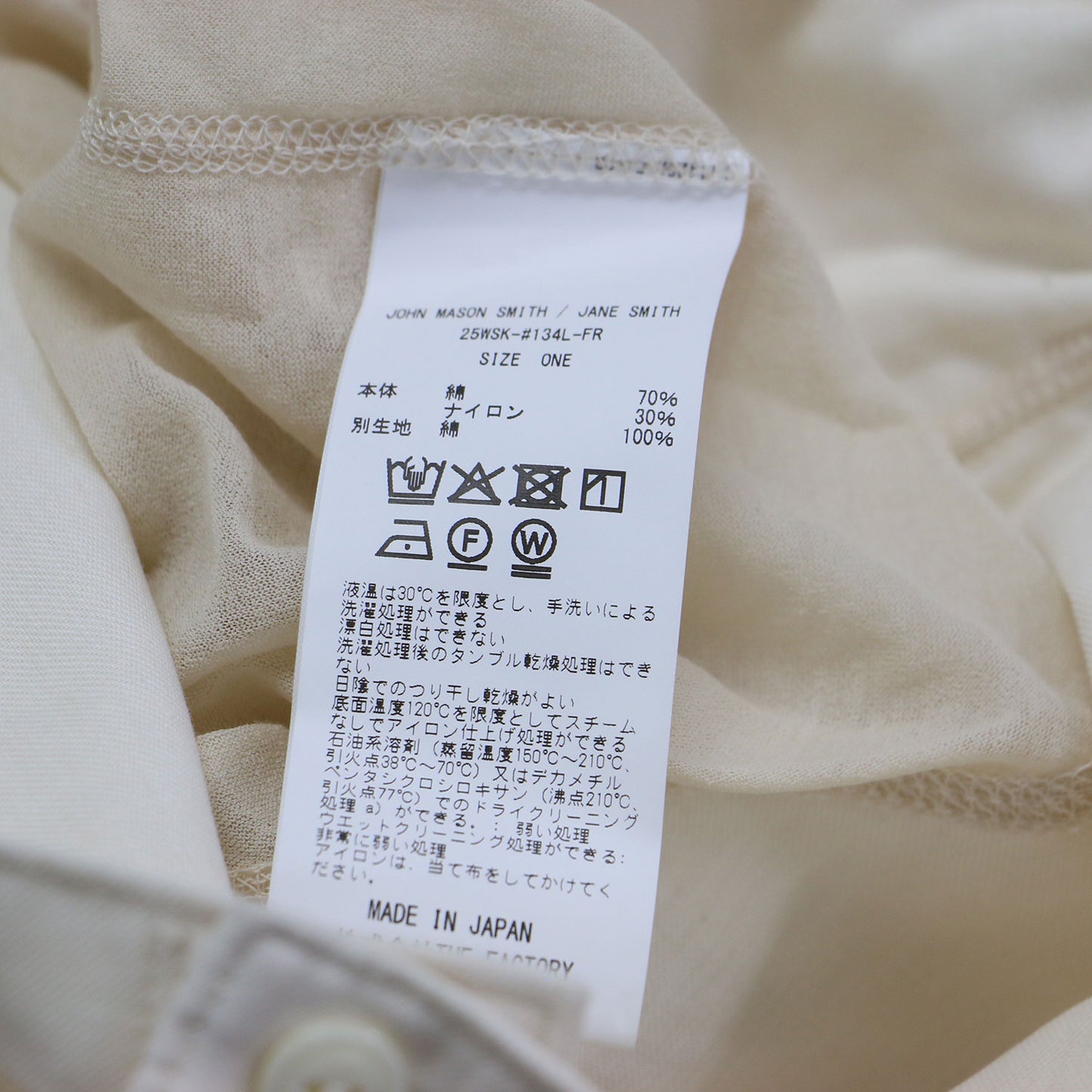 × FRAMeWORK 別注 25秋冬 シアー スカート / ロング カットソー素材 Iライン コットン