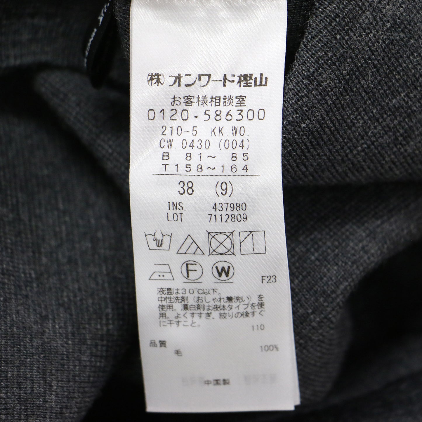 24秋冬 ウールミルド ジャージー ビスチェライク コンビ カットソー / プルオーバー 長袖 クルーネック