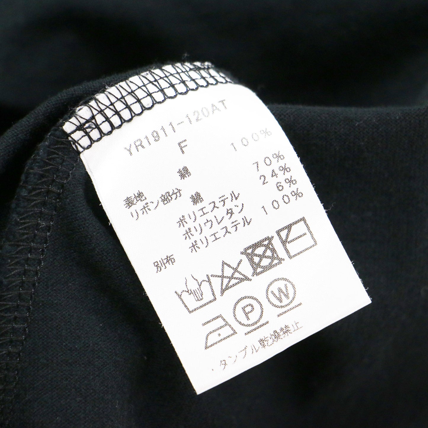 ビッグカラー フレア カットソー / 長袖 後ろリボン コットン