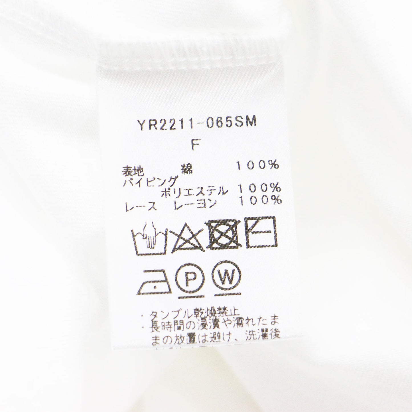 22春夏 カラー レース カットソー / Tシャツ ノースリーブ クルーネック コットン