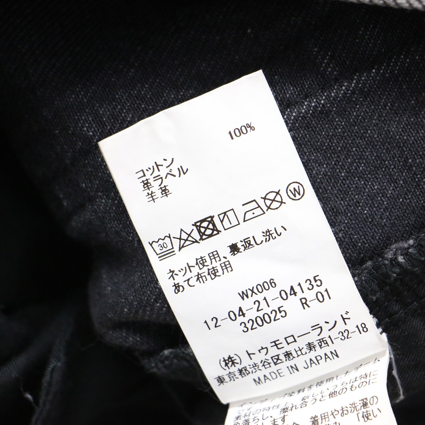 22春夏 コットン ブラックデニム ブーツカット パンツ / デニムパンツ フレア
