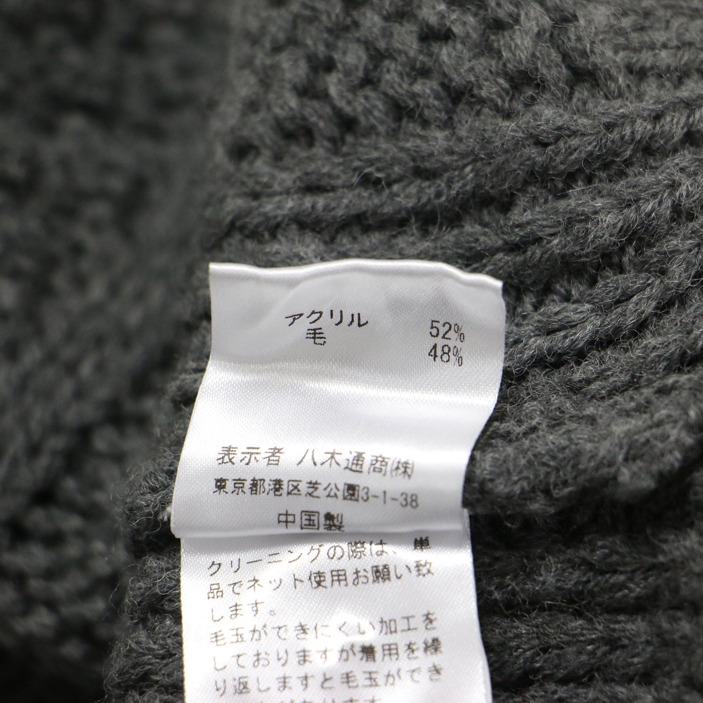 22秋冬 バルキー ケーブル編み カーディガン / Bulky sweater l/s cable cardy ニット ショート丈 Vネック 長袖 ウール