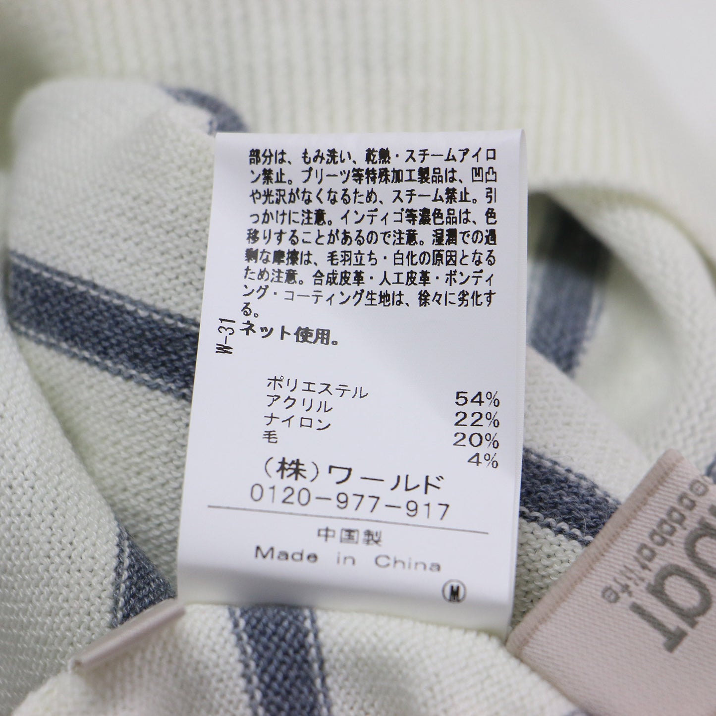 24秋冬 ボーダーデザイン ハイネック 長袖 セーター / ニット プルオーバー リブ ロゴ ラインストーン