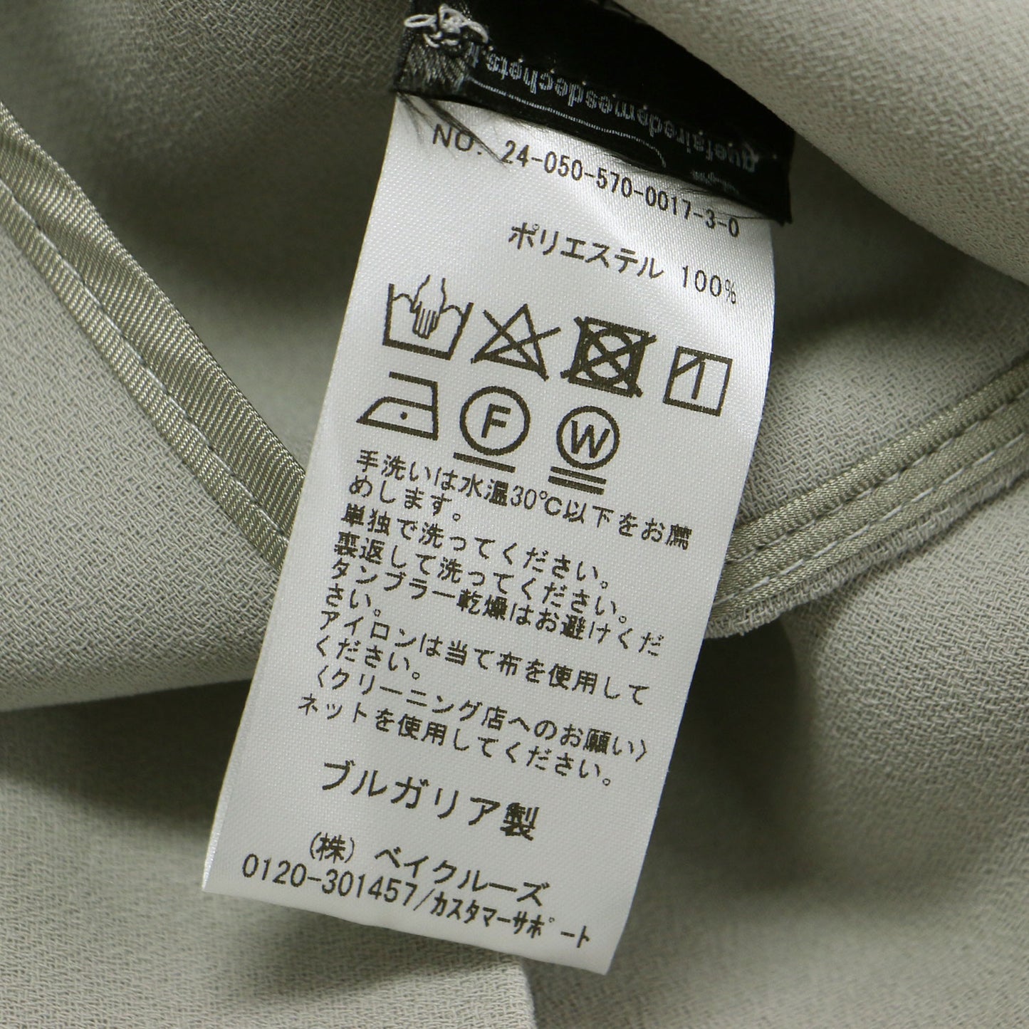 24秋冬 タートルネック ワイド ブラウス / BAILEE BLOUSE プルオーバー 7分袖 スリット 2WAY ドルマン