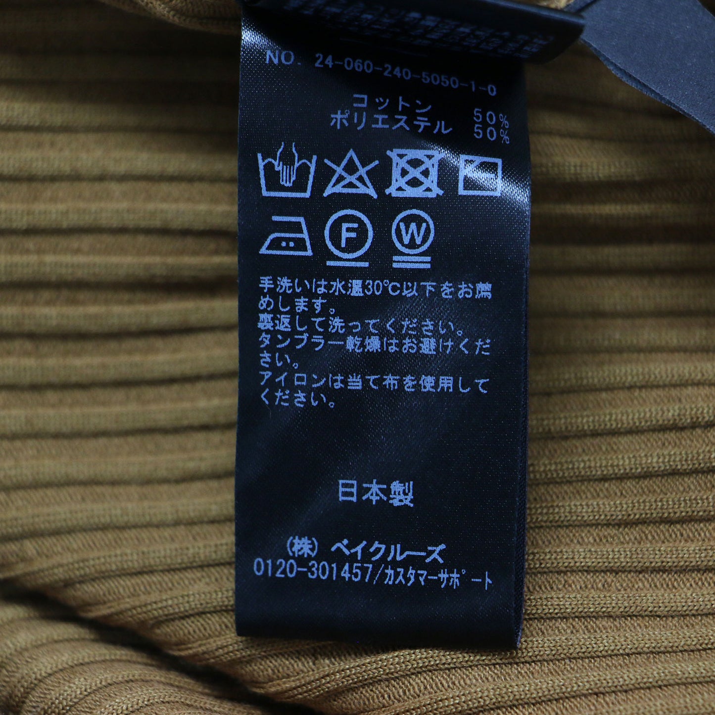 24春夏 トタンテレコ タイトスカート / ロング丈 Iライン スリット ウエストゴム ストレッチ コットン