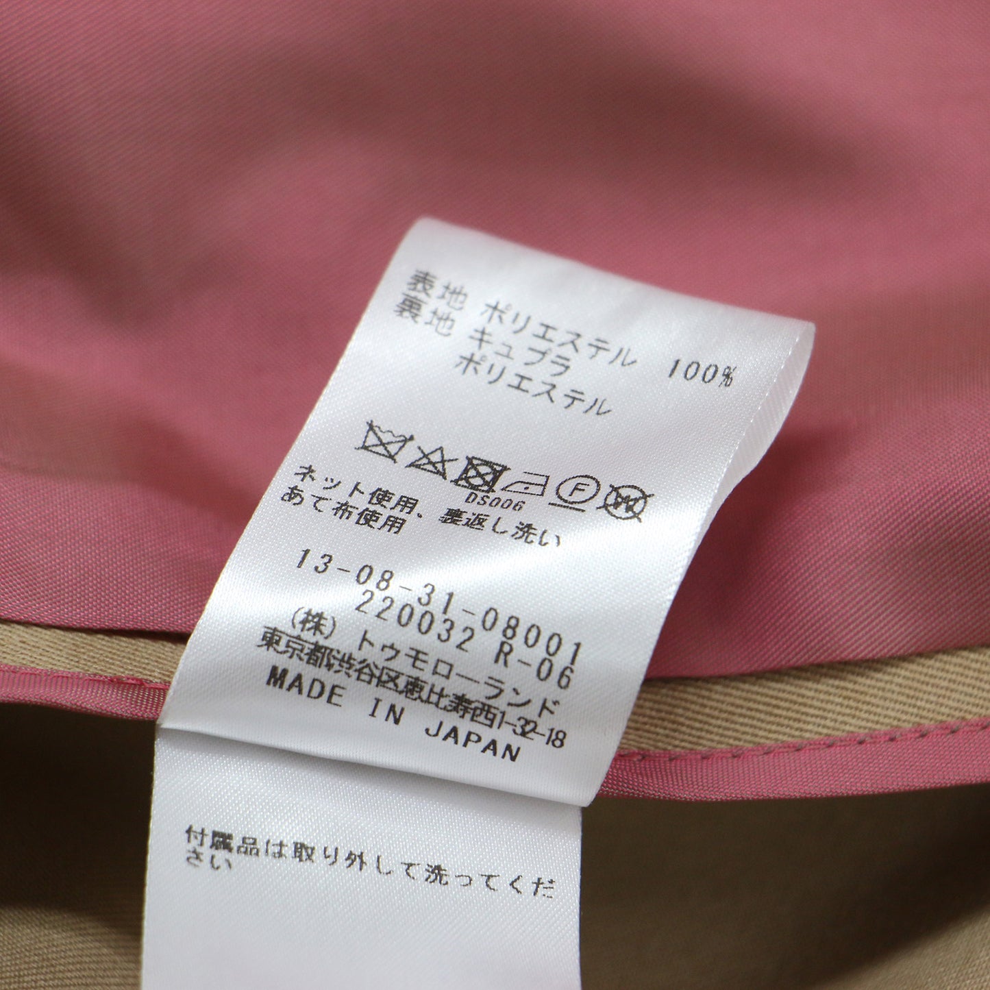 23春夏 カバートクロス スタンドカラーコート / 長袖 ハイネック ロング丈 フレア Aライン スリット