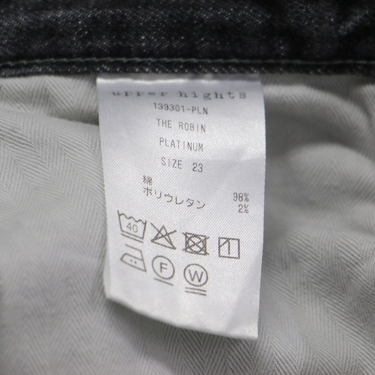 ワイド デニムパンツ / THE ROBIN ブーツカット 5ポケット ダメージ加工 ストレッチ コットン
