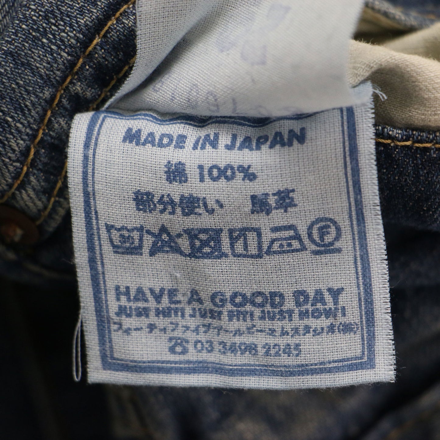 デニム バギーパンツ / ライ麦デニムのバチ比女 ワイド コットン レザー