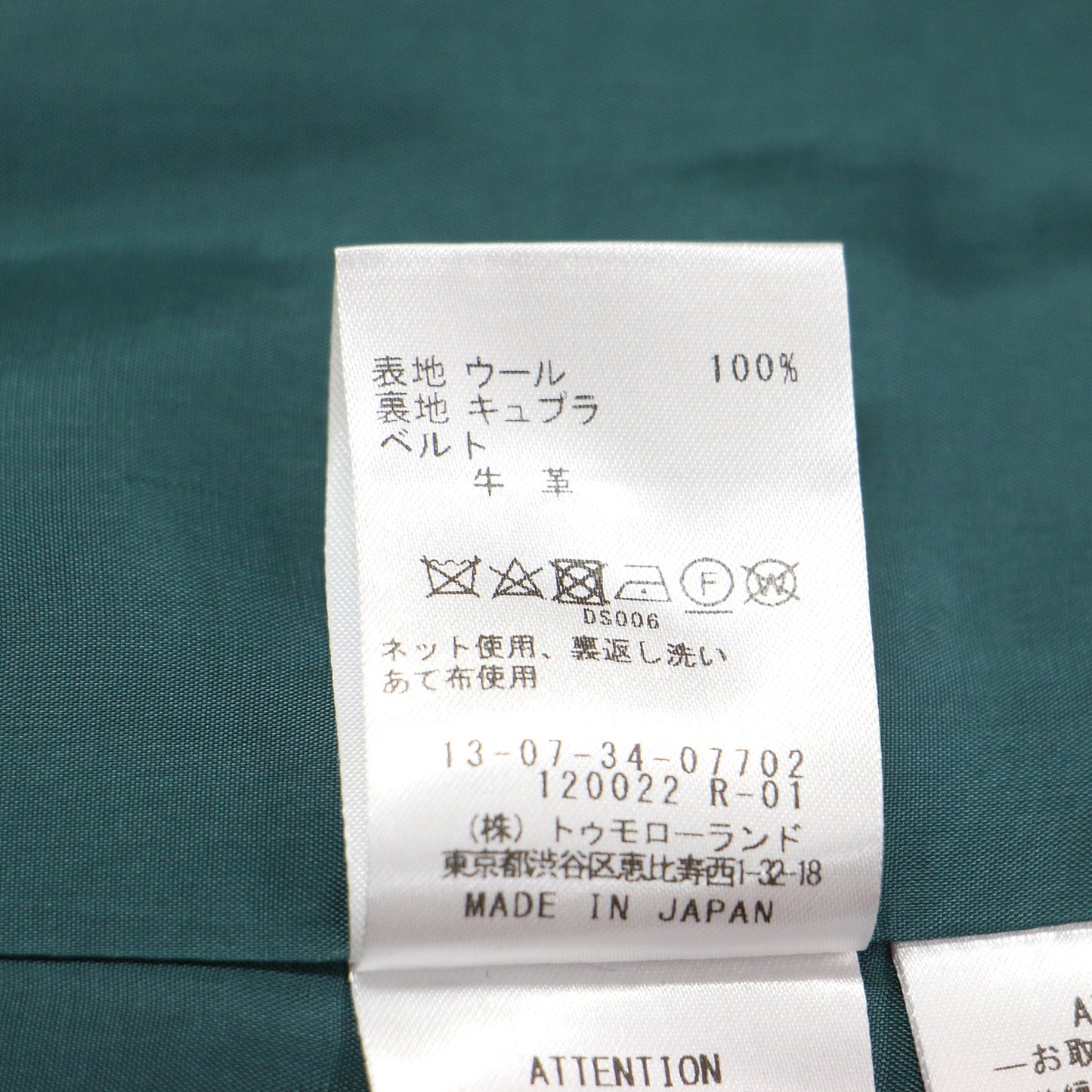 23秋冬 ニューイングランドラム ベルテッド ジャケット / テーラード レザーベルト ウール