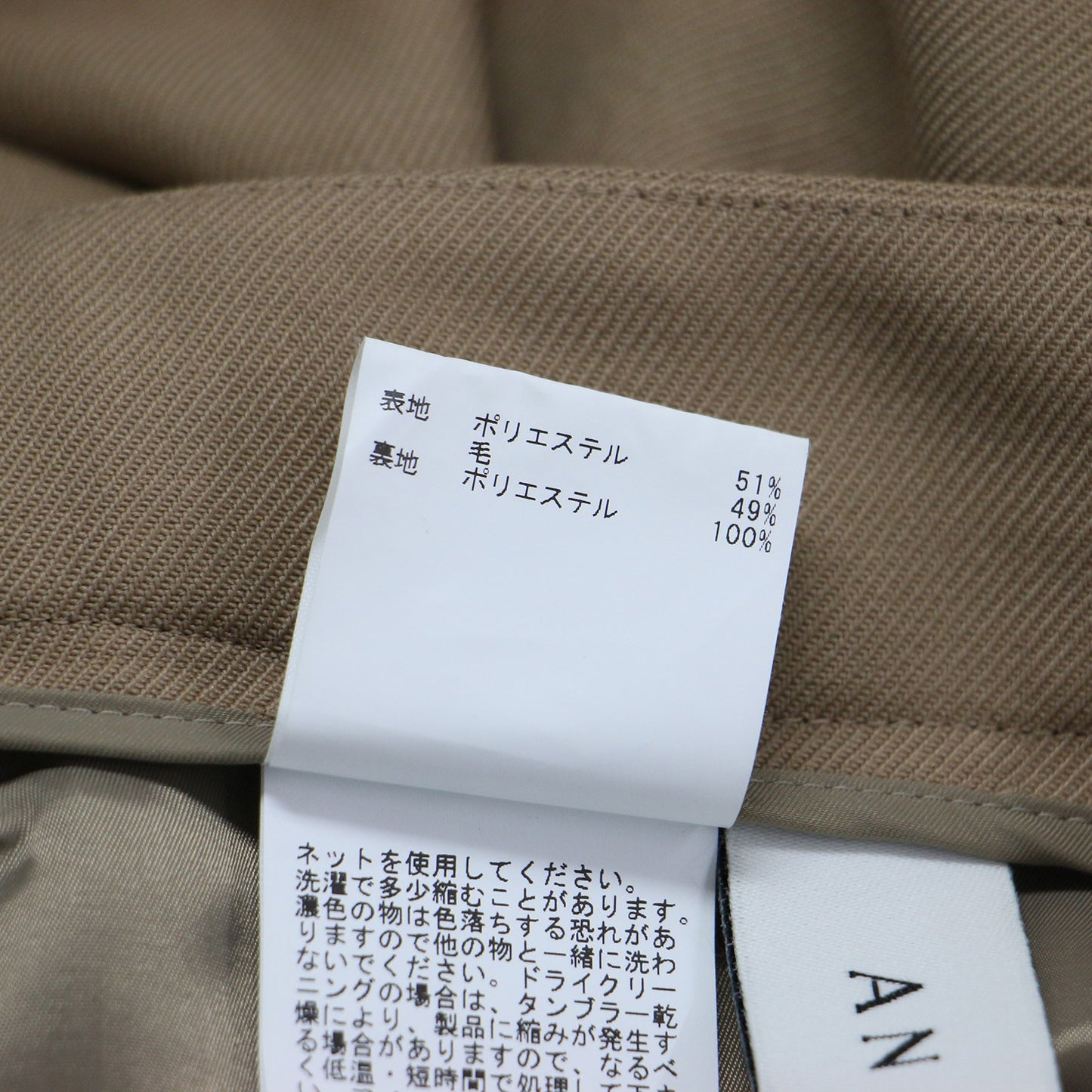 22秋冬 ウールツイル フレア クロップド パンツ / スラックス ハイウエスト