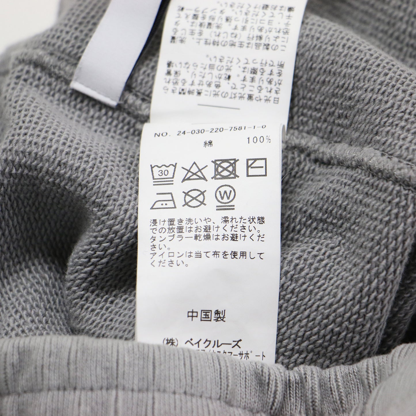 24春夏 スウェット パンツ / ワイド ストレート ウエストゴム 裏毛 コットン