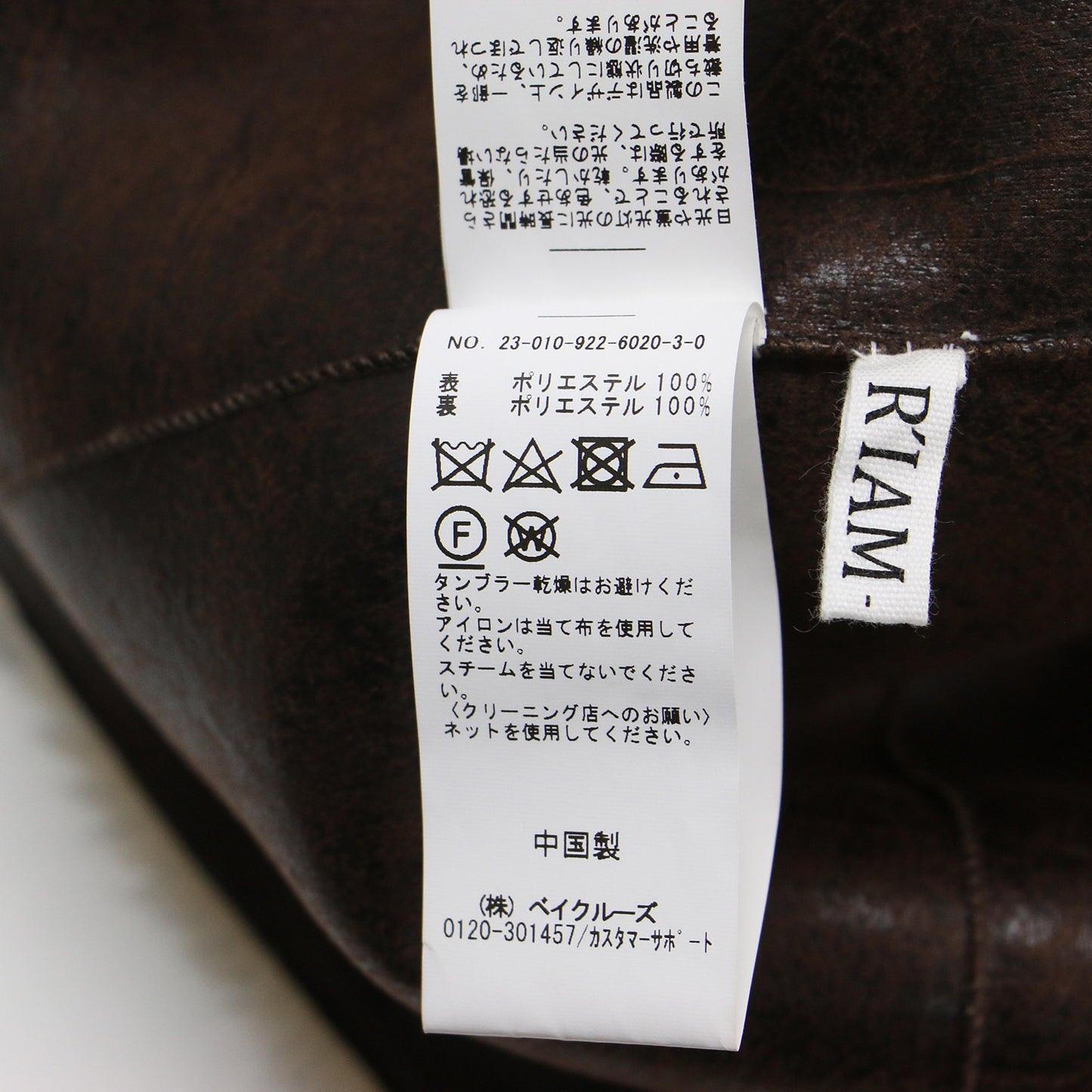 23秋冬 R’IAM フェイクムートン ベスト / プルオーバー Vネック ボア リバーシブル