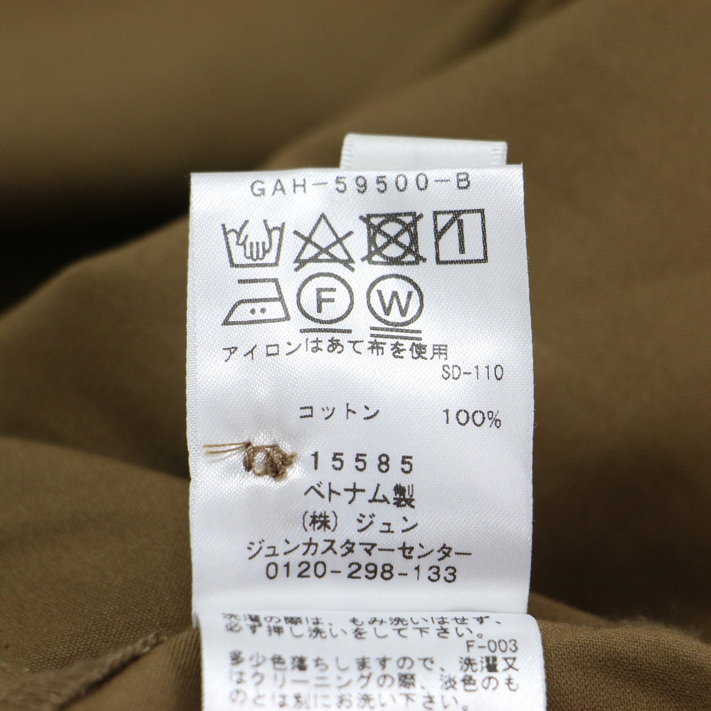 コットン サテン ツイル チュニック シャツ