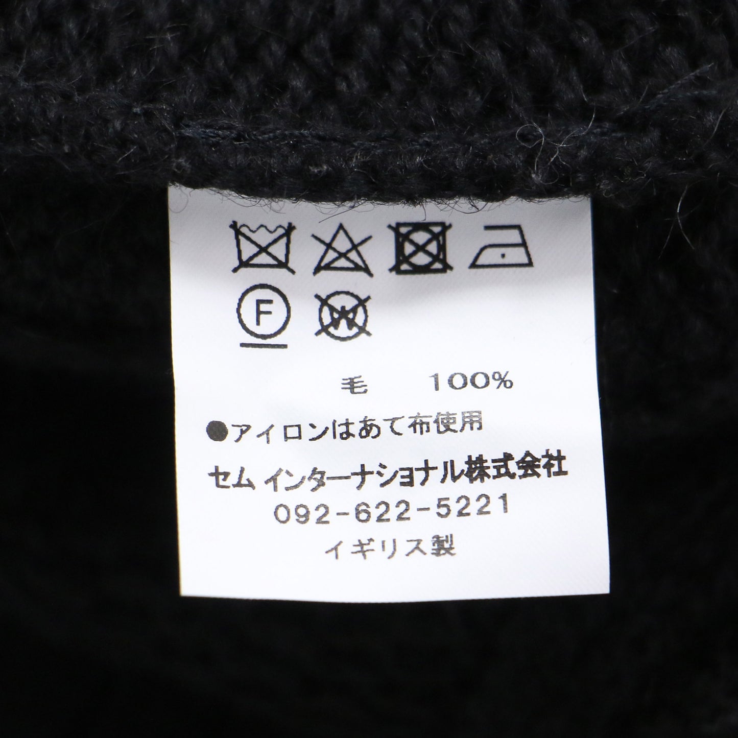 × Spick&Span 別注 21秋冬 クリケット ケーブル ニット ベスト / プルオーバー Vネック オーバーサイズ ウール