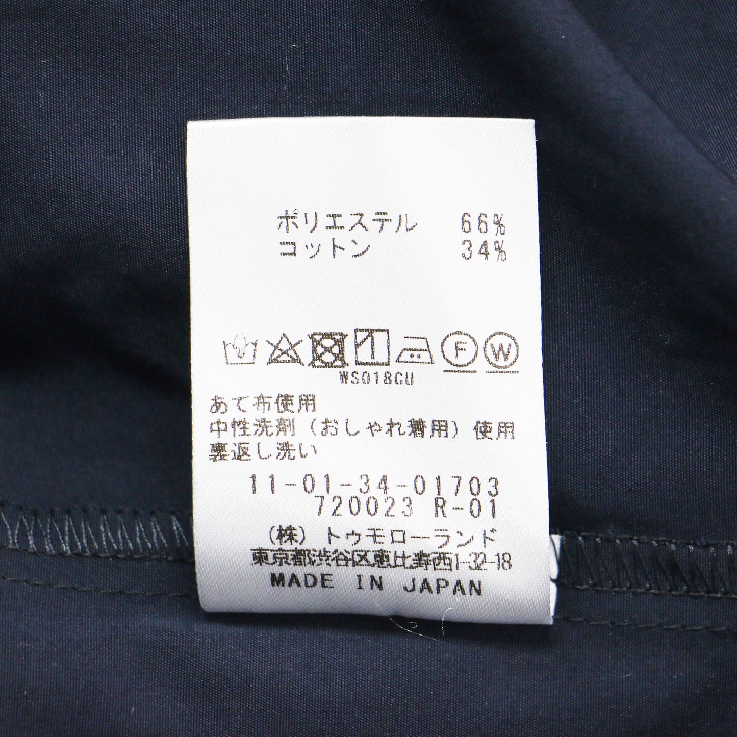 23秋冬 ポリステル コットン タフタ ギャザー ブラウス / シャツ プルオーバー 長袖 スタンドカラー