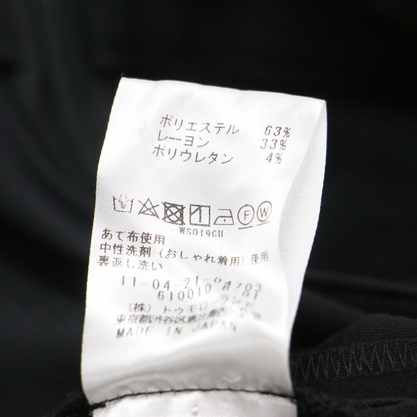 ストレッチギャバジン シガレット パンツ / スラックス スリム テーパード
