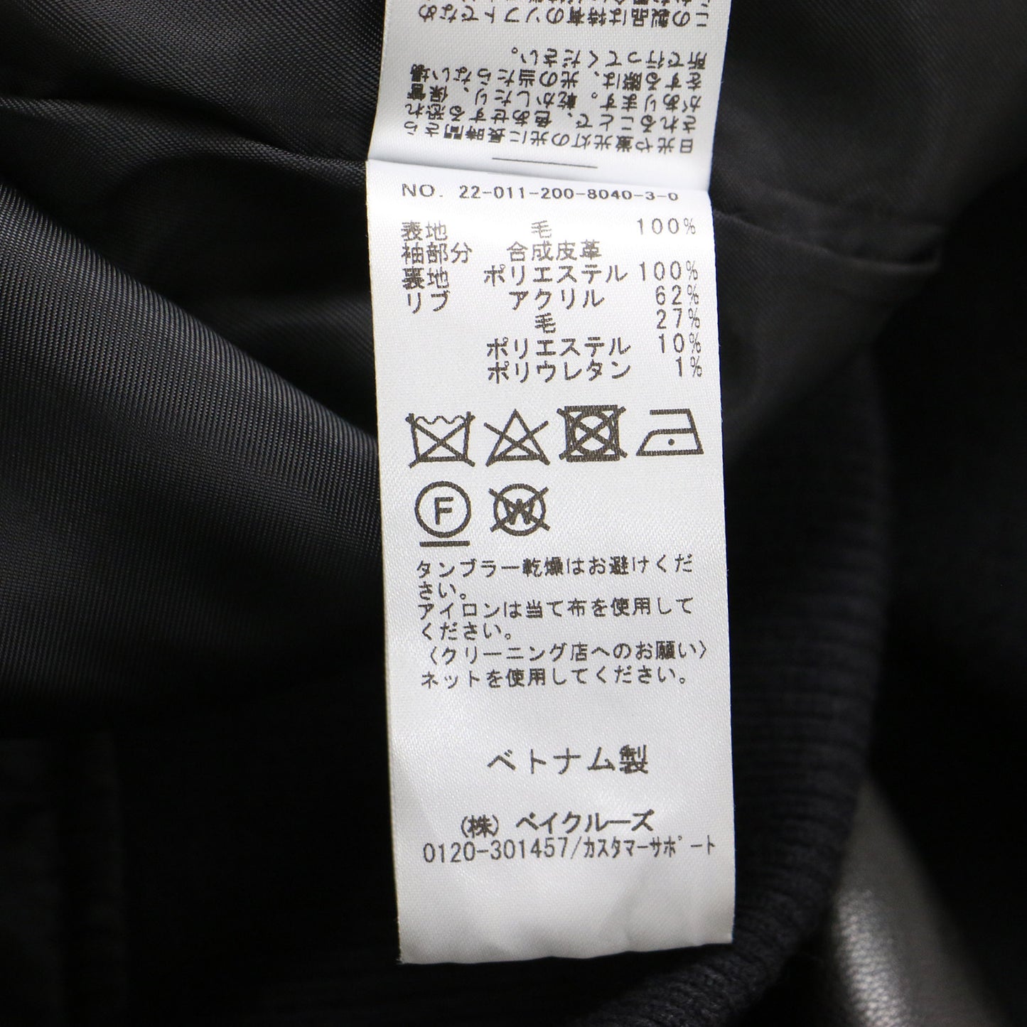 21秋冬 スタジアムジャンパー / ブルゾン ショート丈 長袖 コンビ ウール フェイクレザー