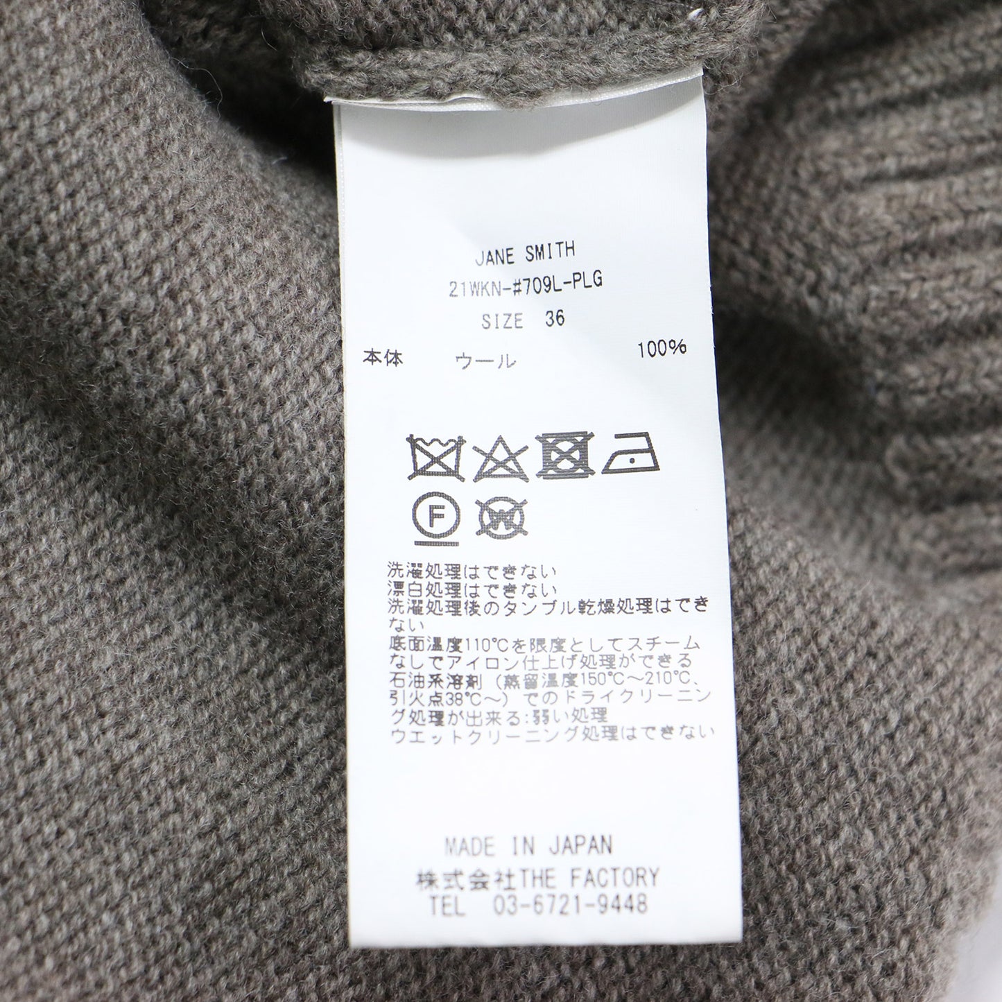 × Plage 別注 21秋冬 パフスリーブ ハイネック ニット / プルオーバー 長袖 タートルネック ウール